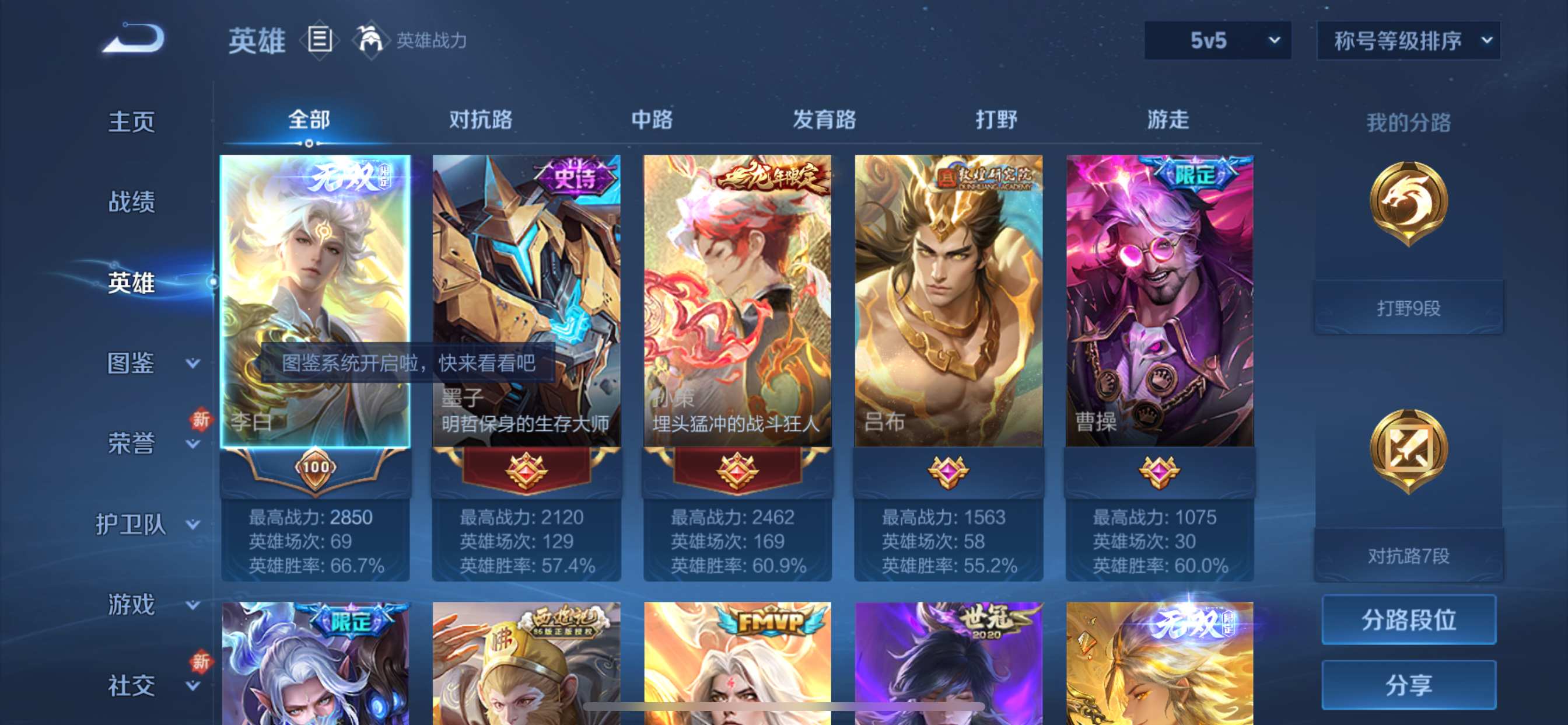 WZCMW3235530王者荣耀账号详情图2