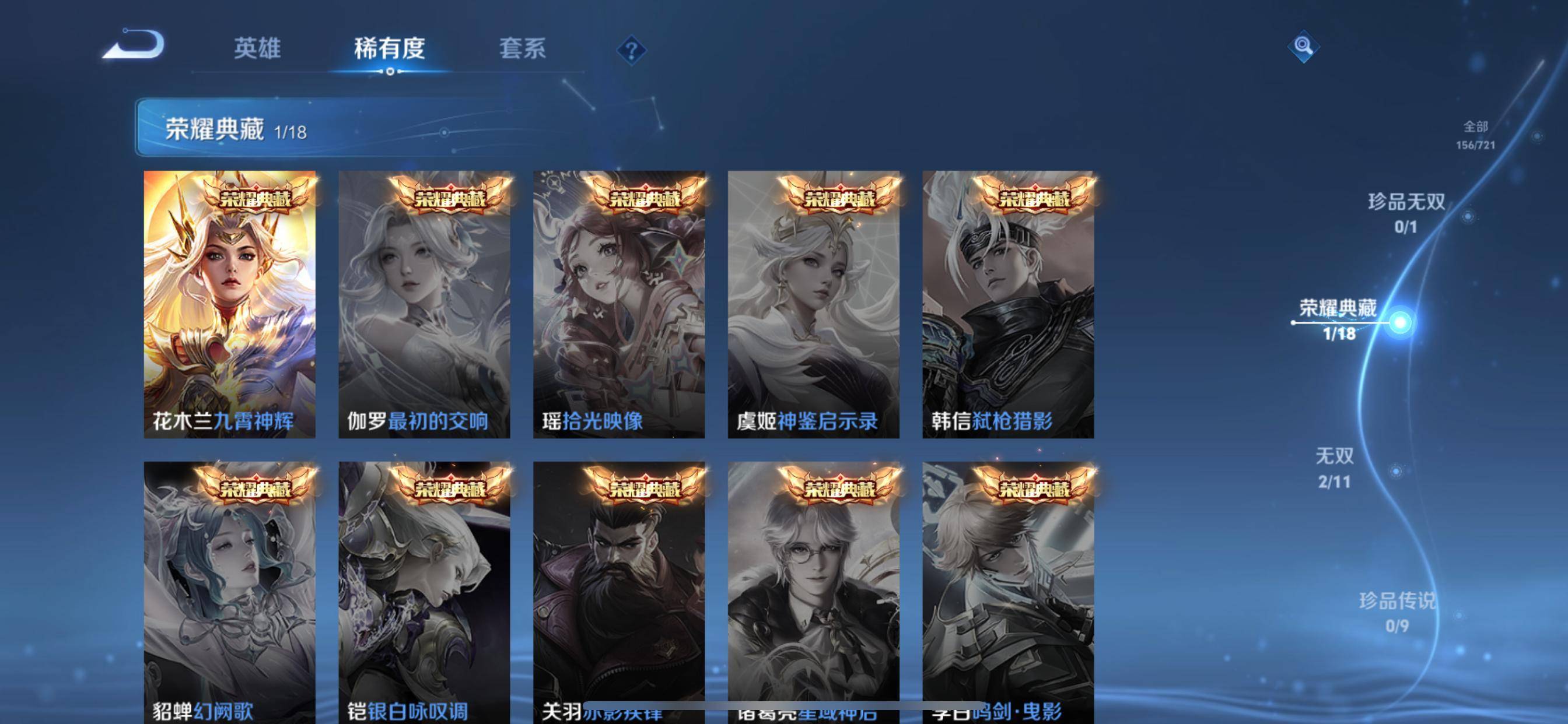 WZCMW3235530王者荣耀账号详情图4
