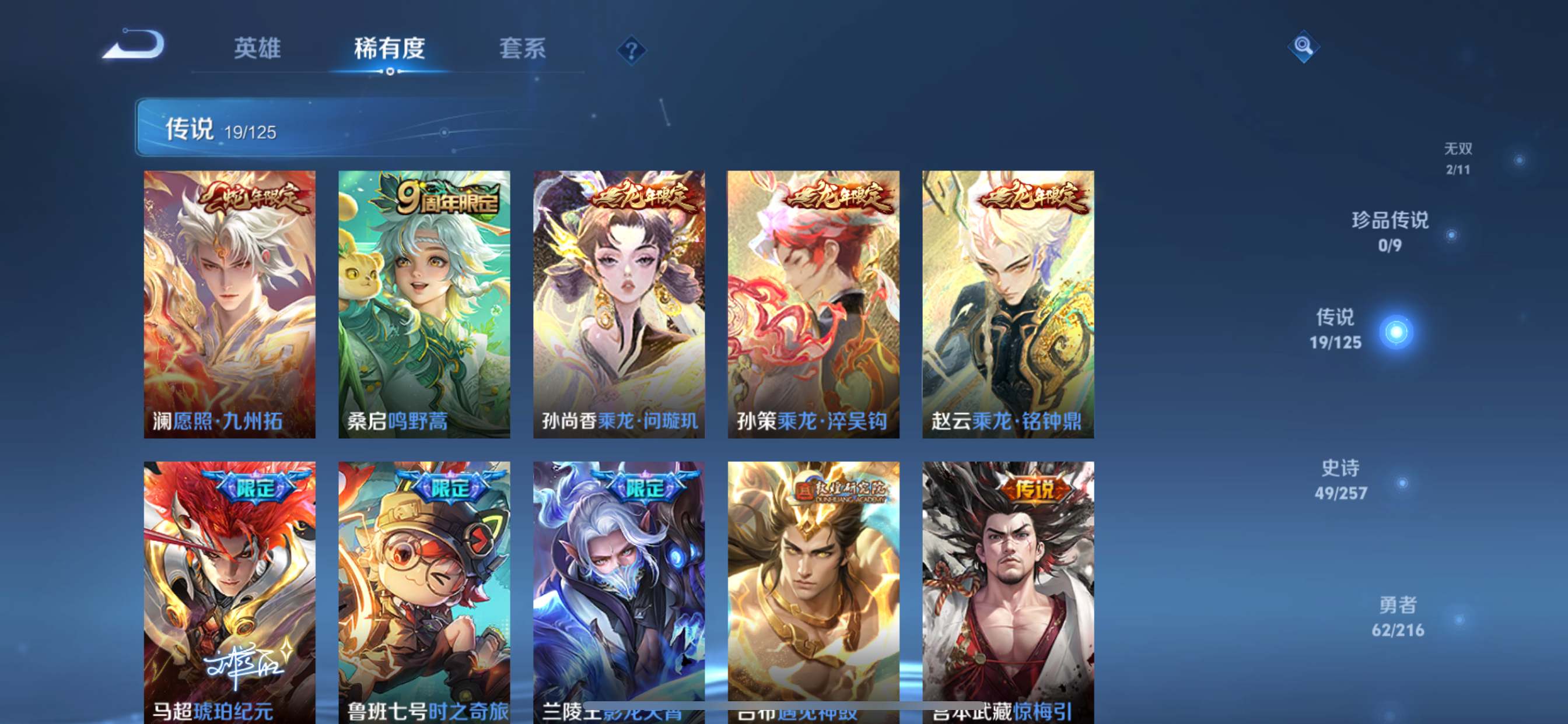 WZCMW3235530王者荣耀账号详情图5