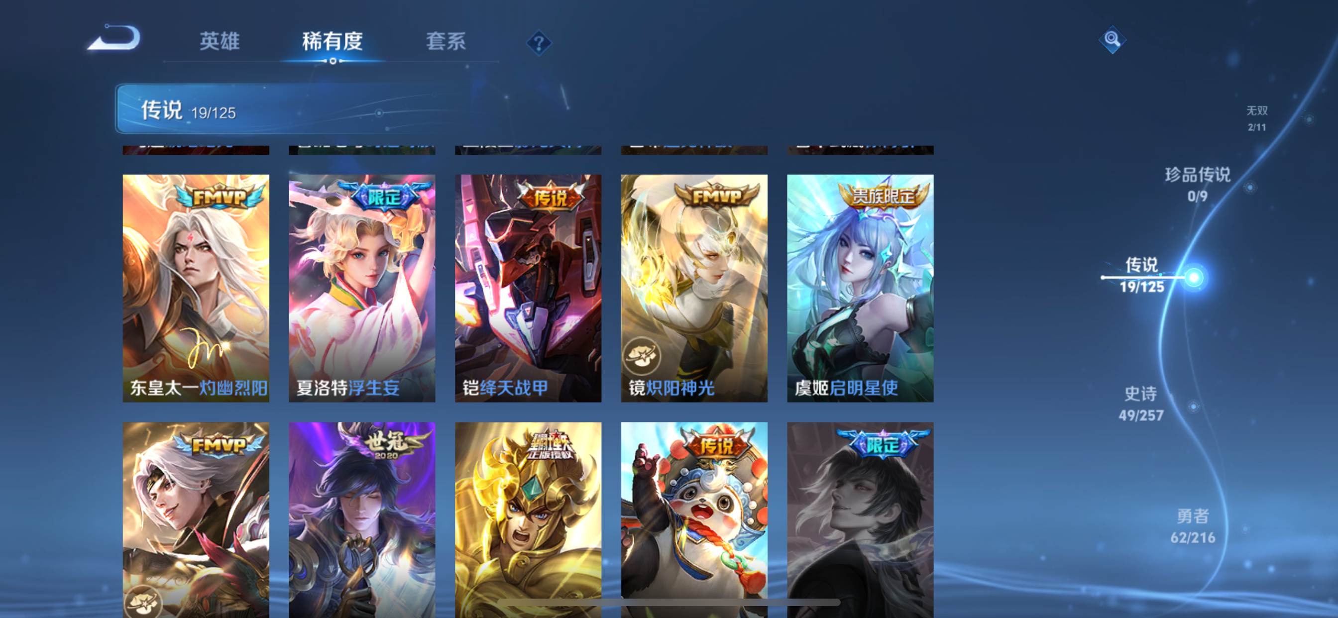WZCMW3235530王者荣耀账号详情图6