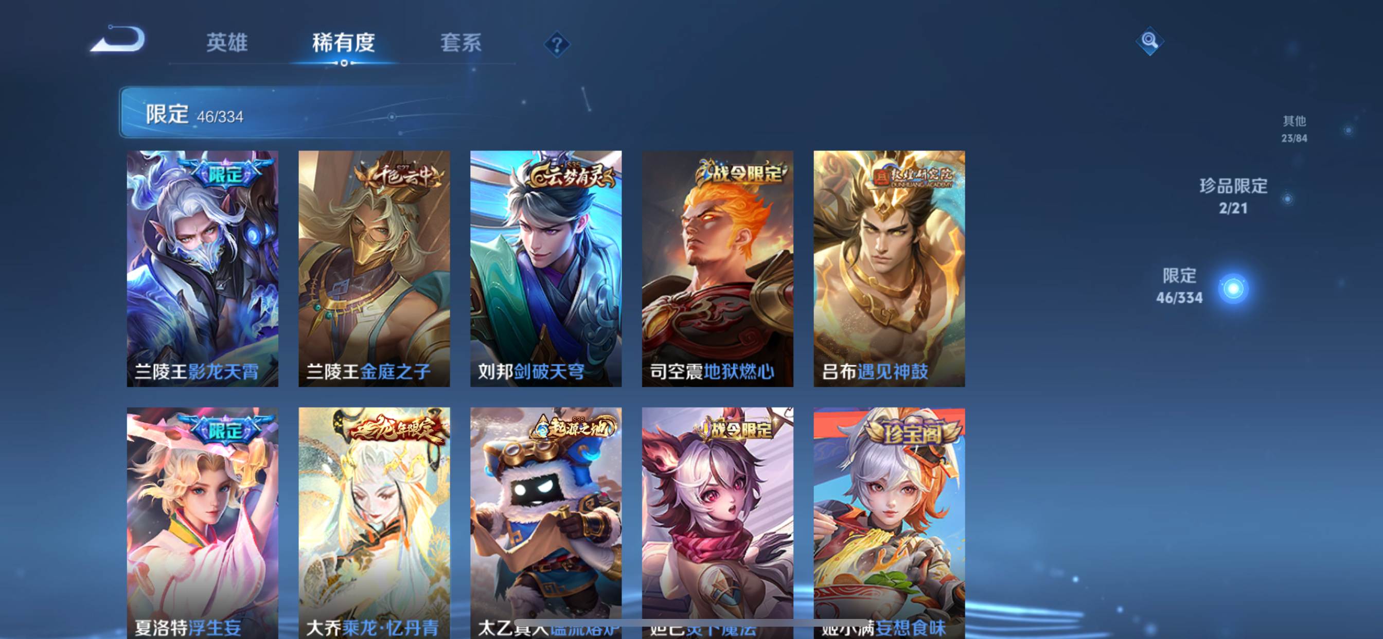 WZCMW3235530王者荣耀账号详情图7