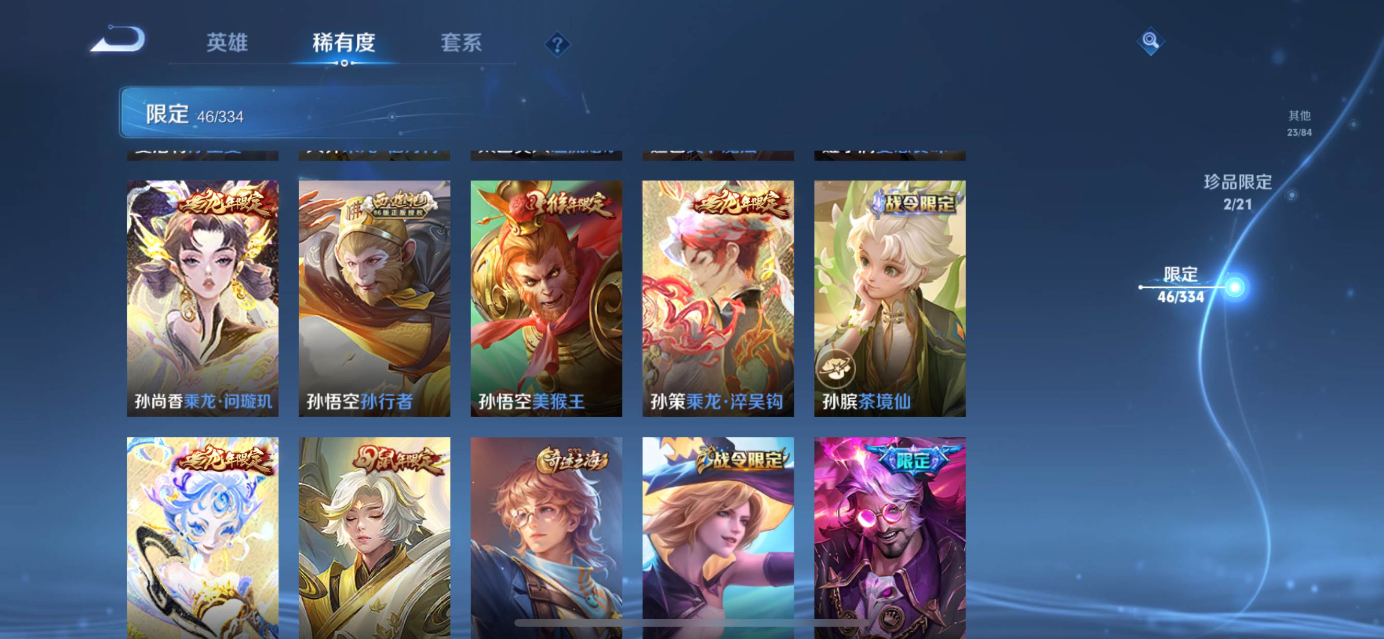 WZCMW3235530王者荣耀账号详情图8
