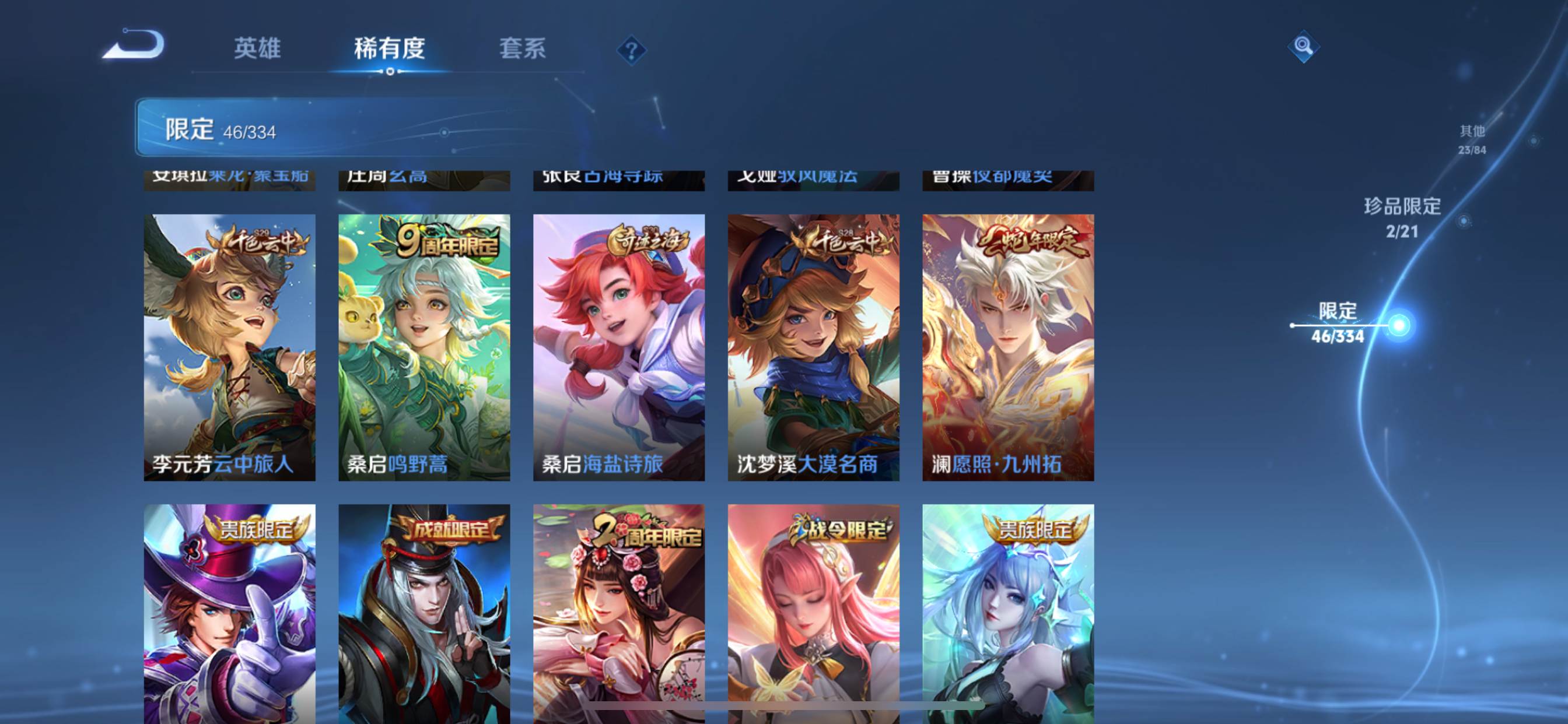 WZCMW3235530王者荣耀账号详情图9