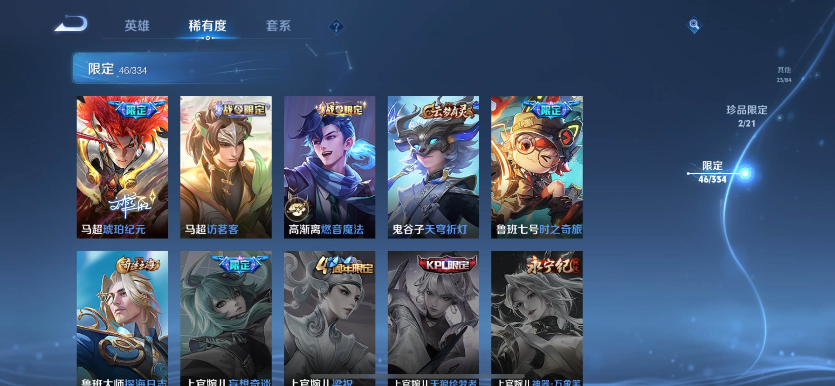 WZCMW3235530王者荣耀账号详情图11