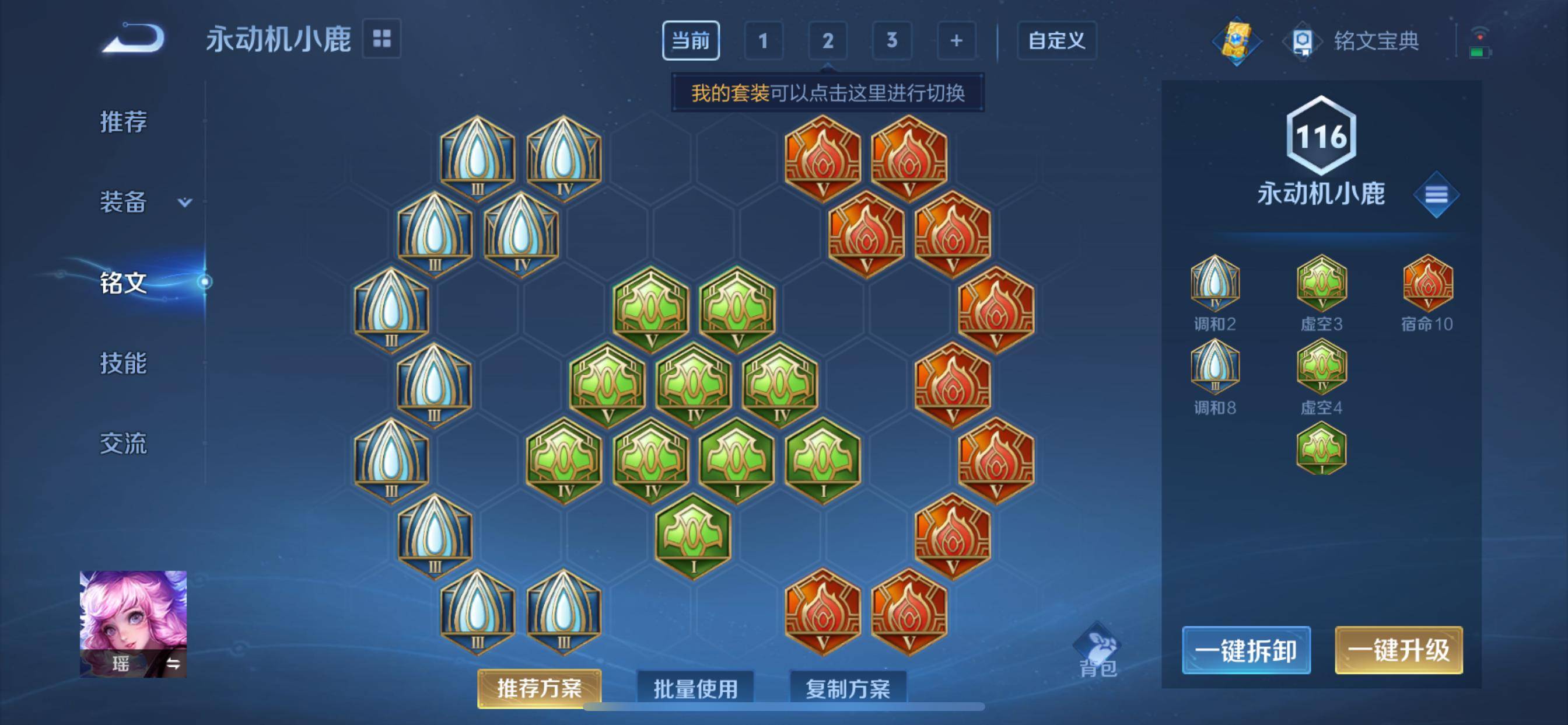 WZCMW3235530王者荣耀账号详情图14