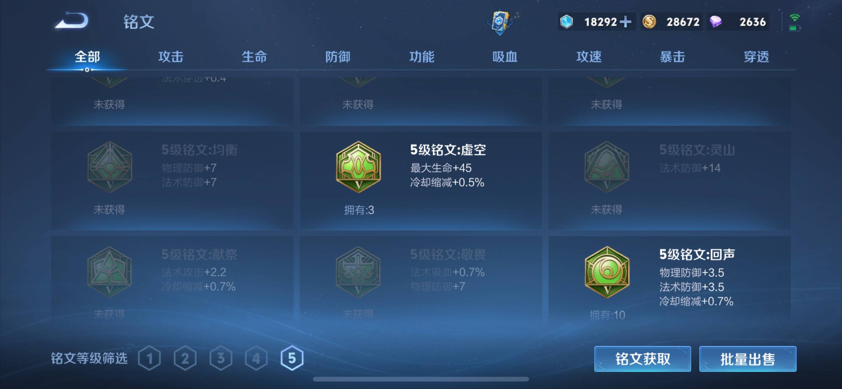 WZCMW3235530王者荣耀账号详情图18