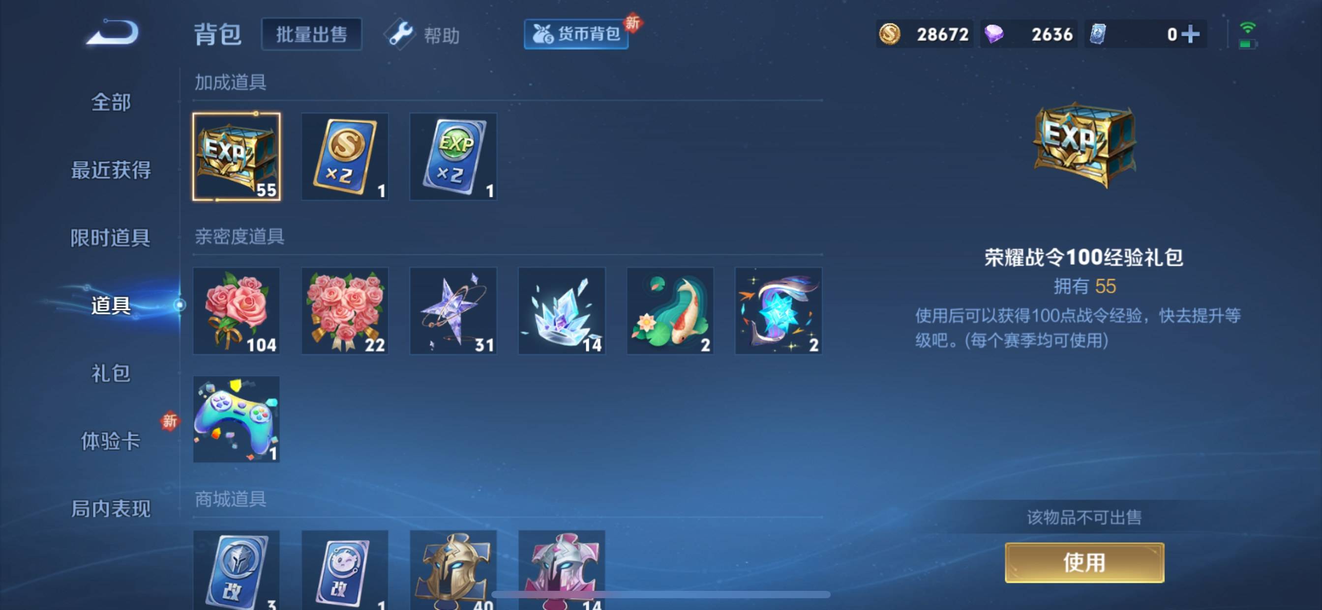 WZCMW3235530王者荣耀账号详情图19