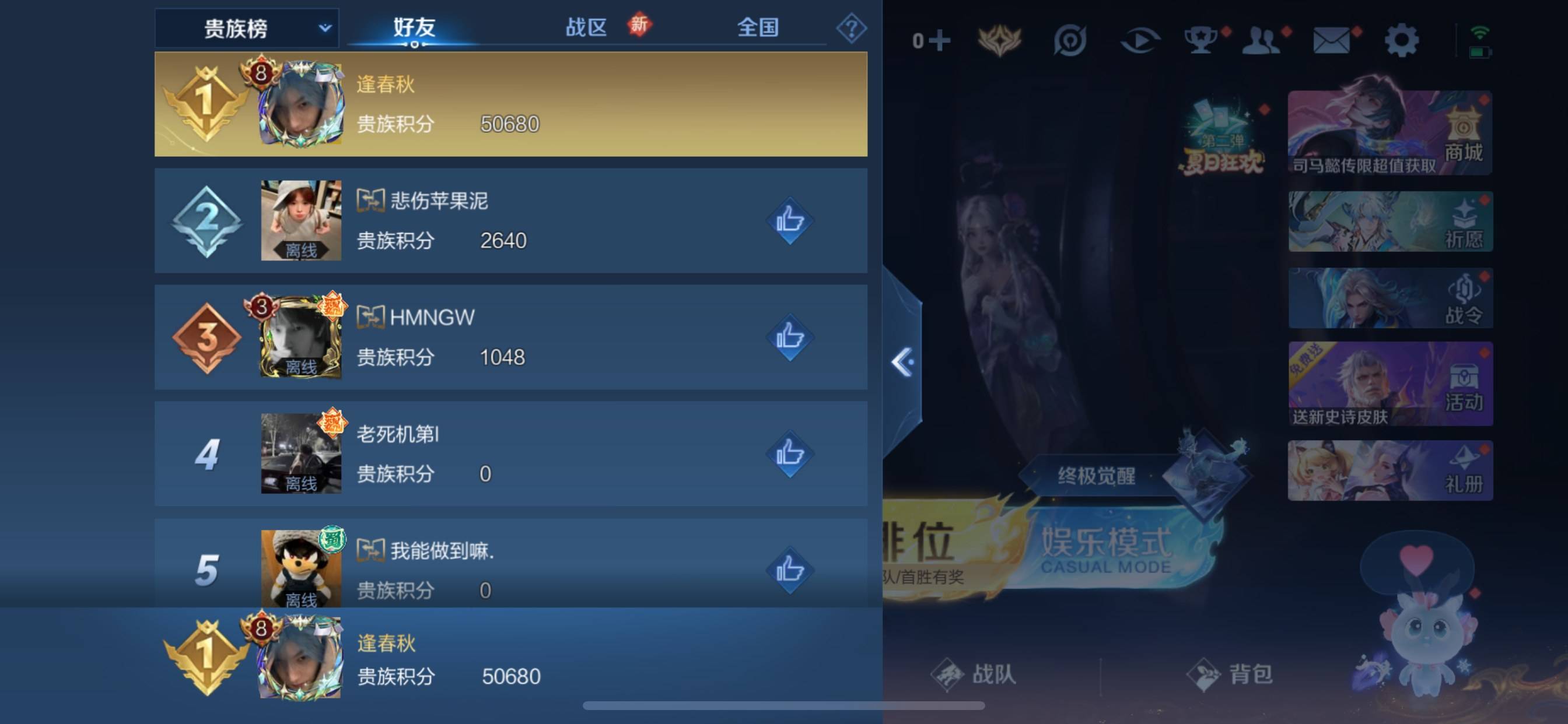 WZCMW3235530王者荣耀账号详情图22