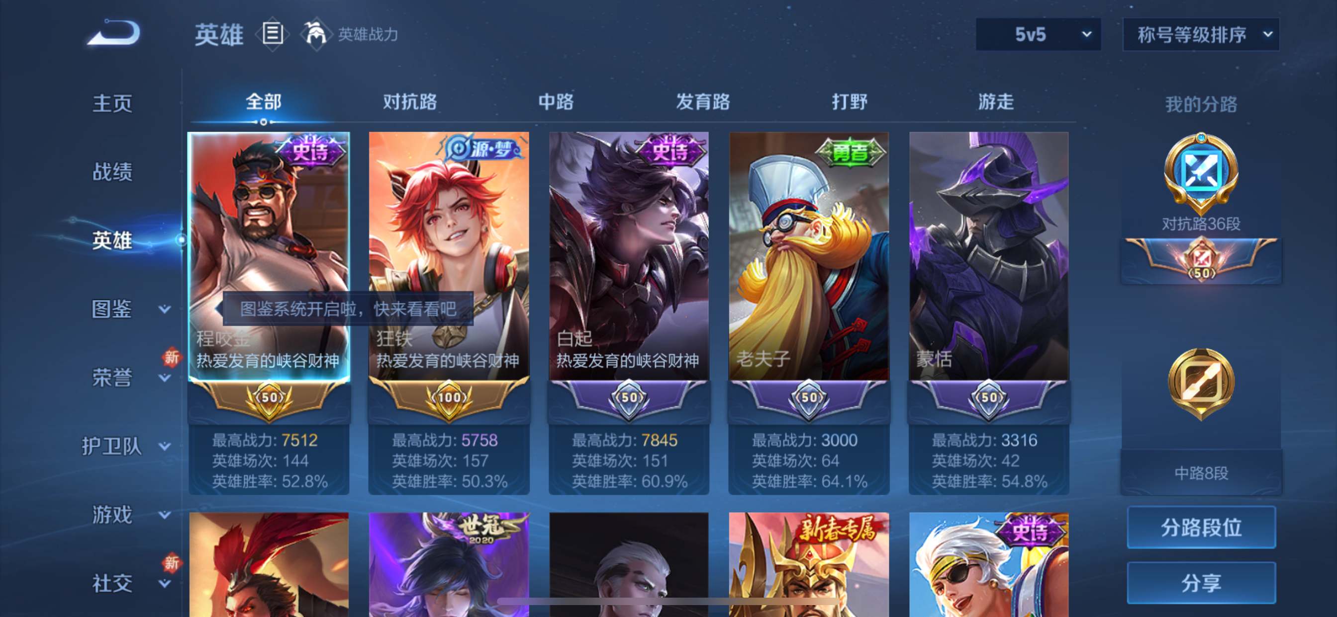 WZCMW3235546王者荣耀账号详情图3
