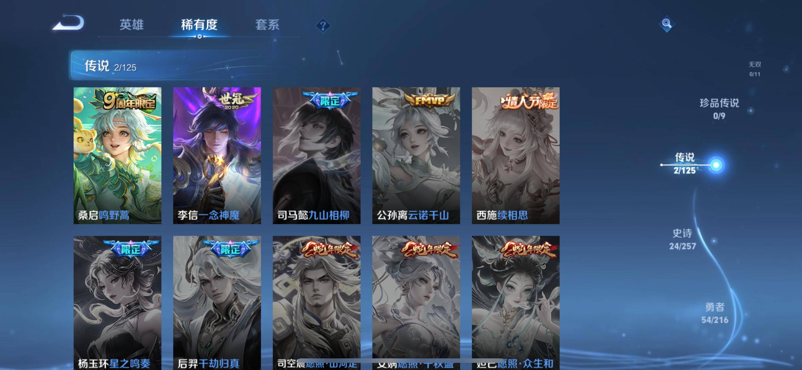 WZCMW3235546王者荣耀账号详情图7