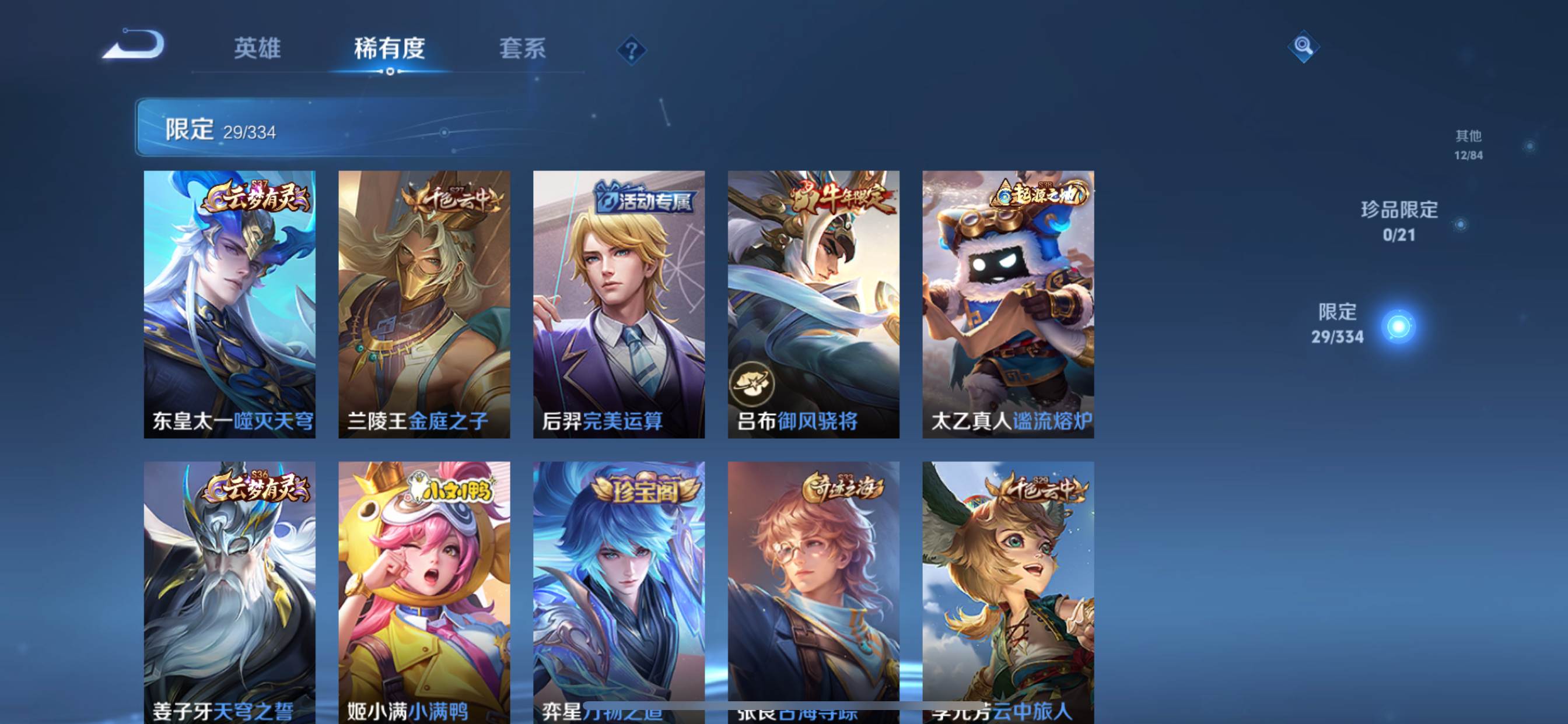 WZCMW3235546王者荣耀账号详情图8