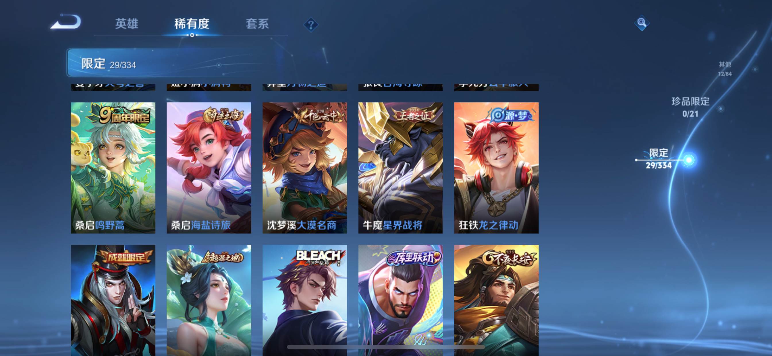 WZCMW3235546王者荣耀账号详情图9