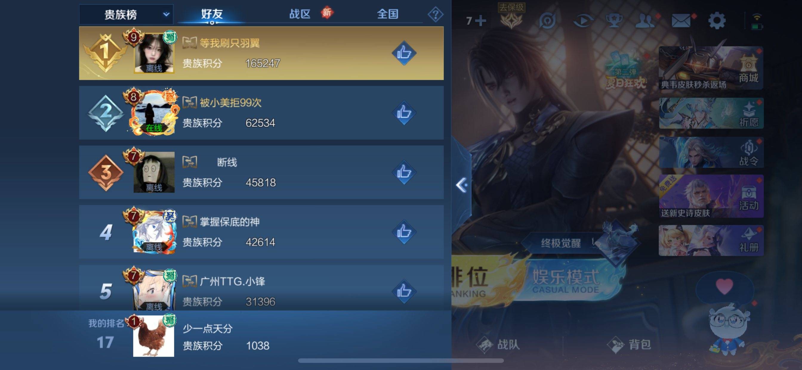 WZCMW3235546王者荣耀账号详情图11