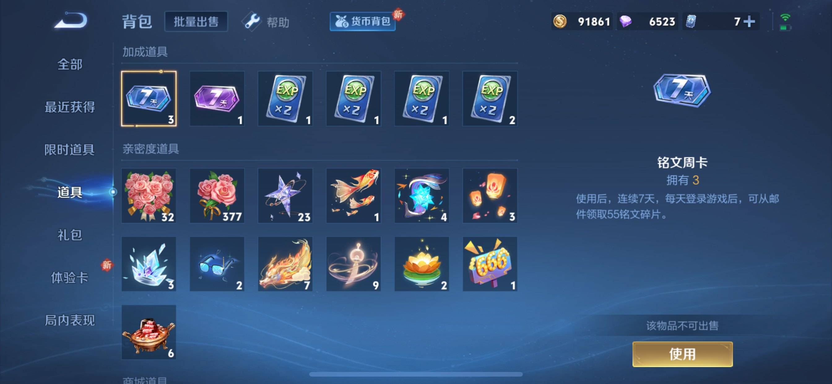 WZCMW3235546王者荣耀账号详情图16