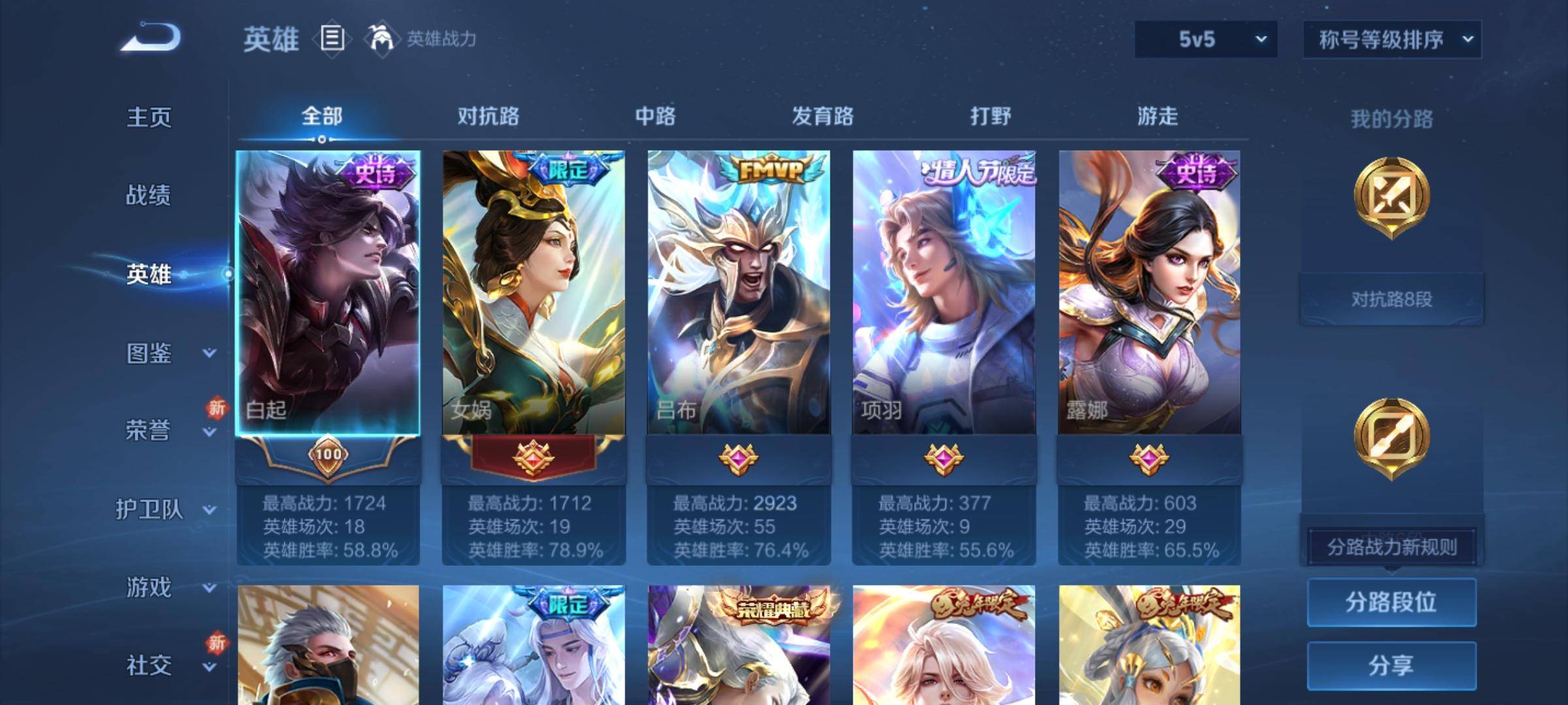 WZCMW3235568王者荣耀账号详情图3 WZCMW3235568王者荣耀账号详情图3