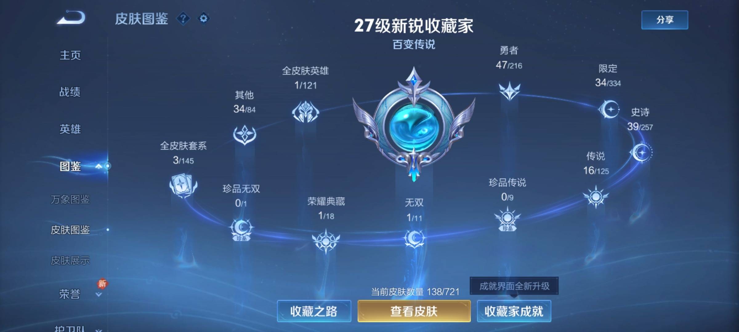 WZCMW3235568王者荣耀账号详情图5 WZCMW3235568王者荣耀账号详情图5