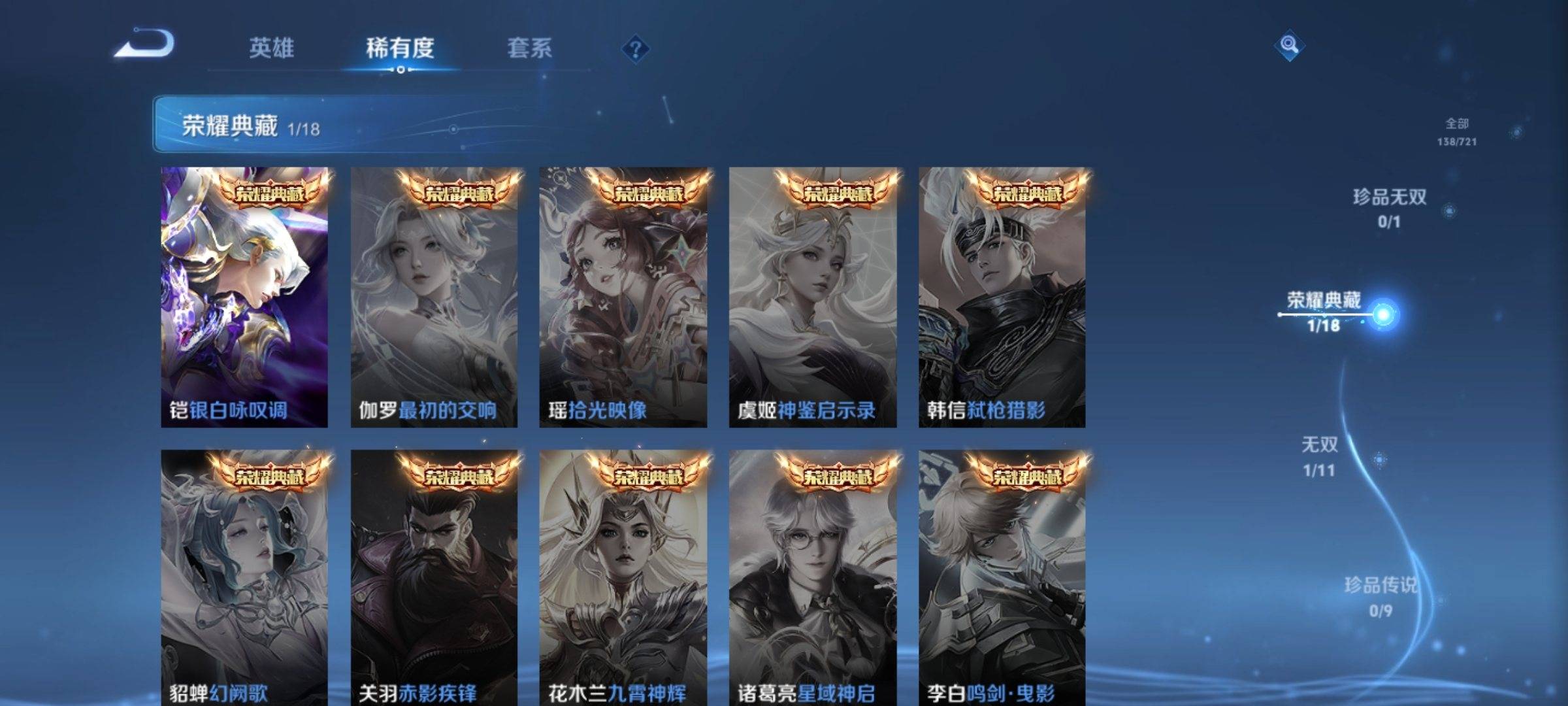 WZCMW3235568王者荣耀账号详情图6 WZCMW3235568王者荣耀账号详情图6