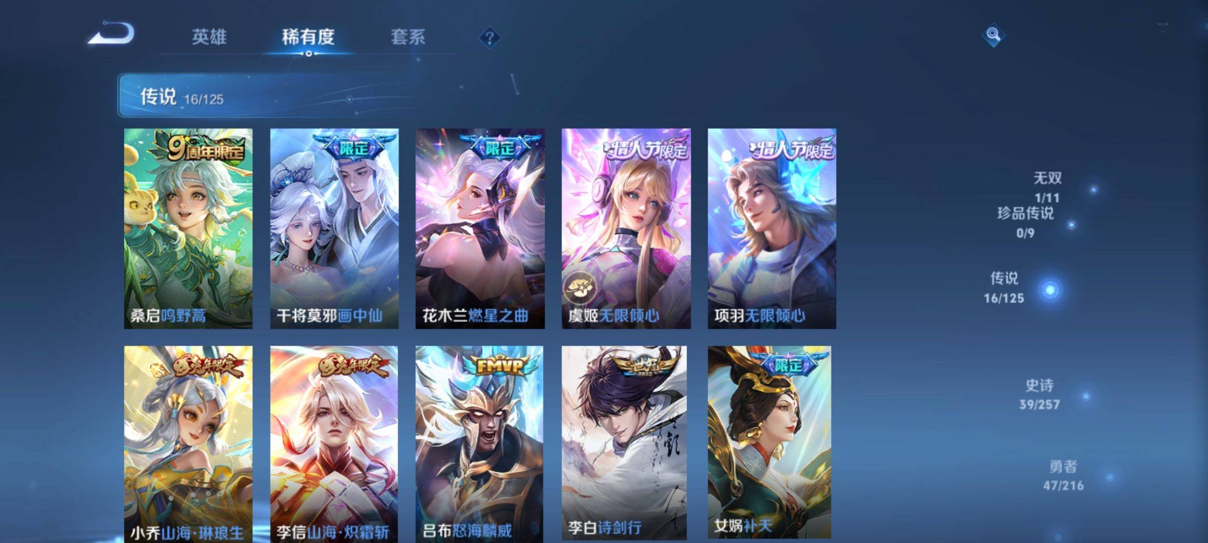 WZCMW3235568王者荣耀账号详情图8 WZCMW3235568王者荣耀账号详情图8