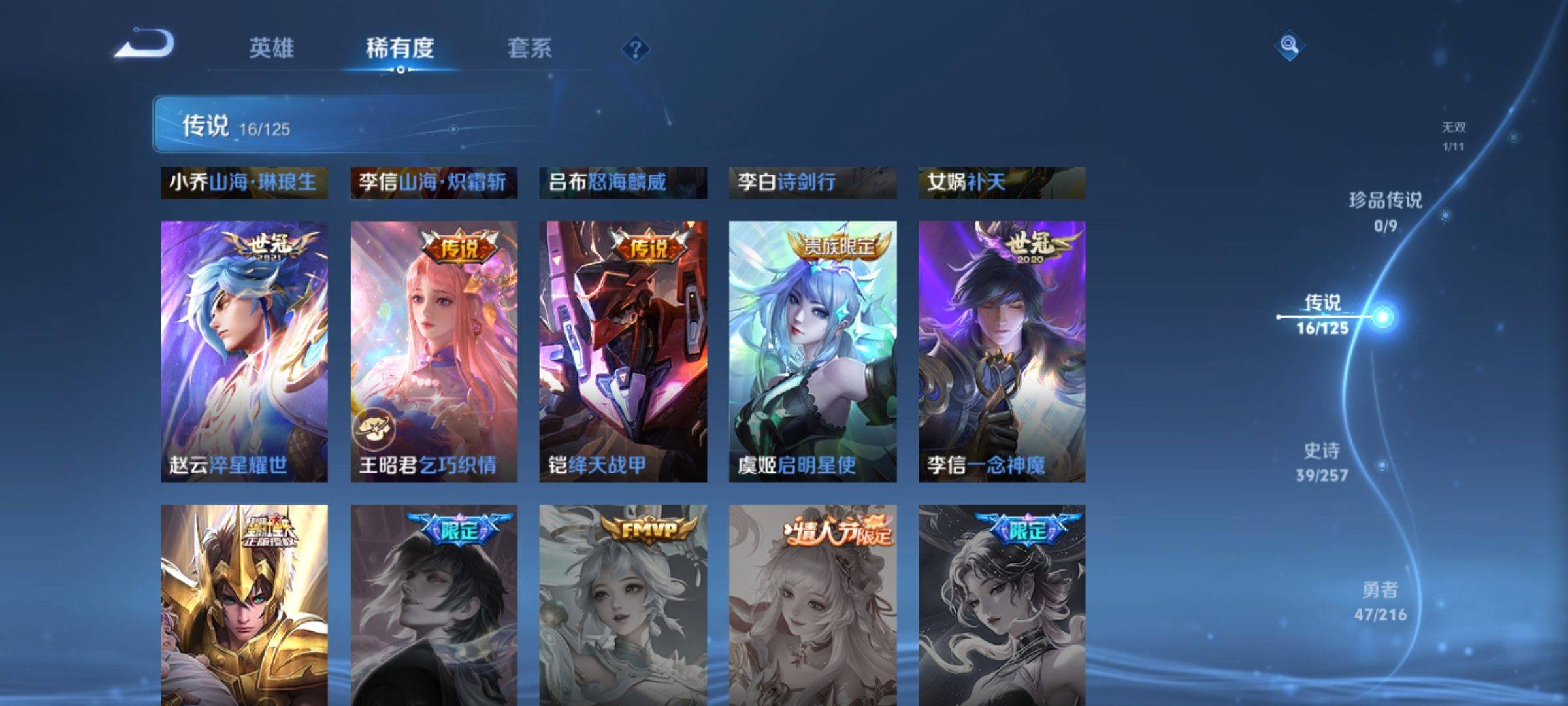 WZCMW3235568王者荣耀账号详情图9 WZCMW3235568王者荣耀账号详情图9