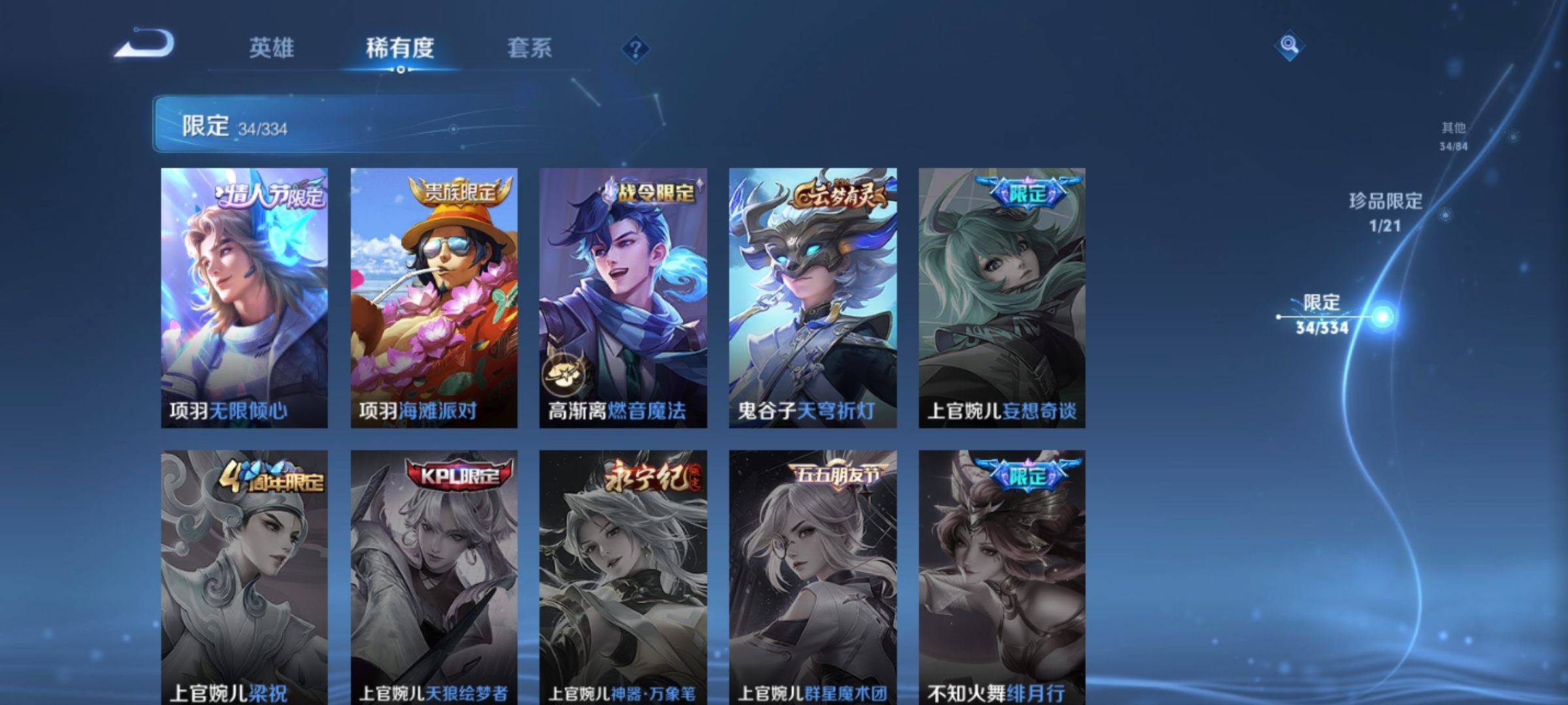 WZCMW3235568王者荣耀账号详情图13 WZCMW3235568王者荣耀账号详情图13