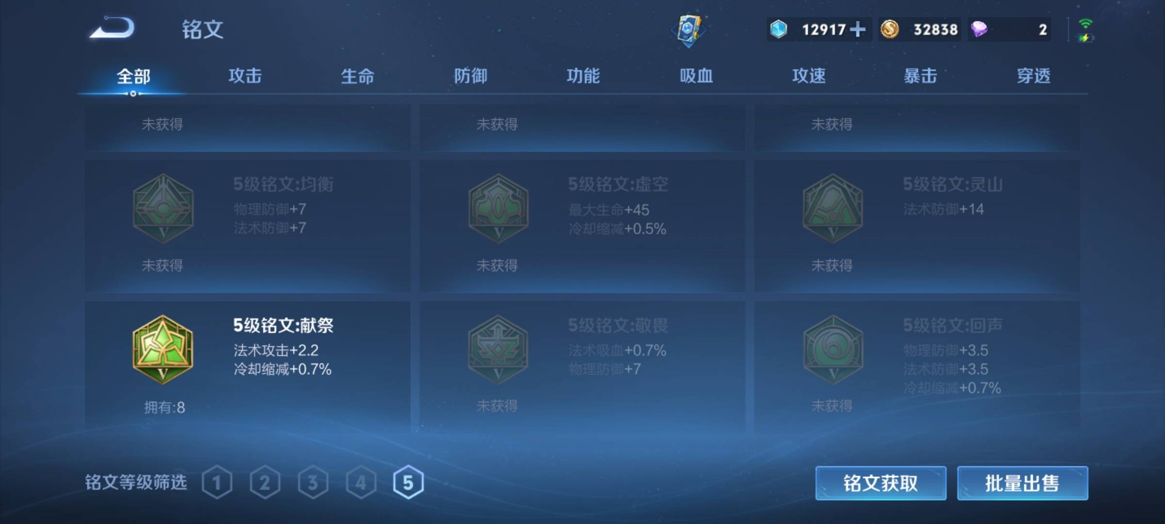 WZCMW3235568王者荣耀账号详情图18 WZCMW3235568王者荣耀账号详情图18