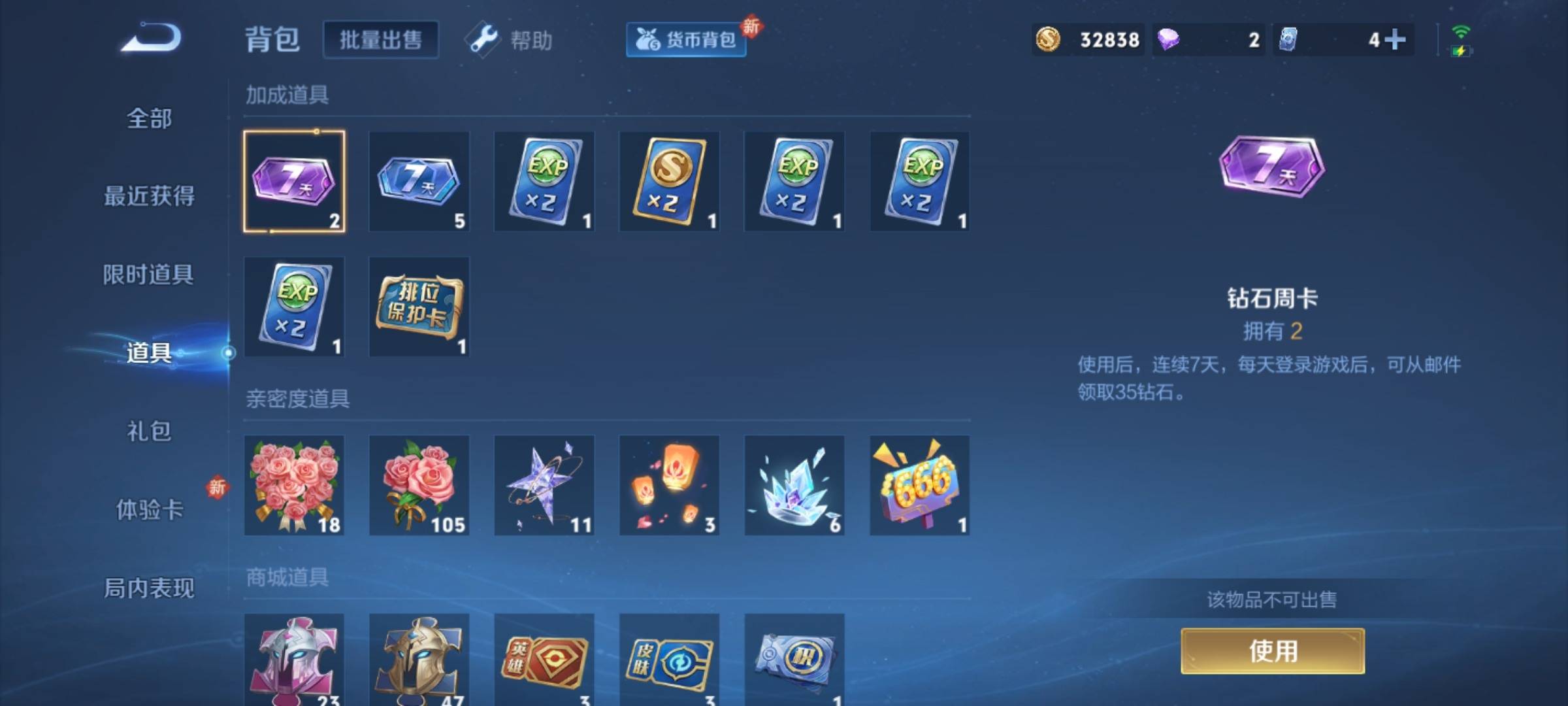 WZCMW3235568王者荣耀账号详情图19 WZCMW3235568王者荣耀账号详情图19