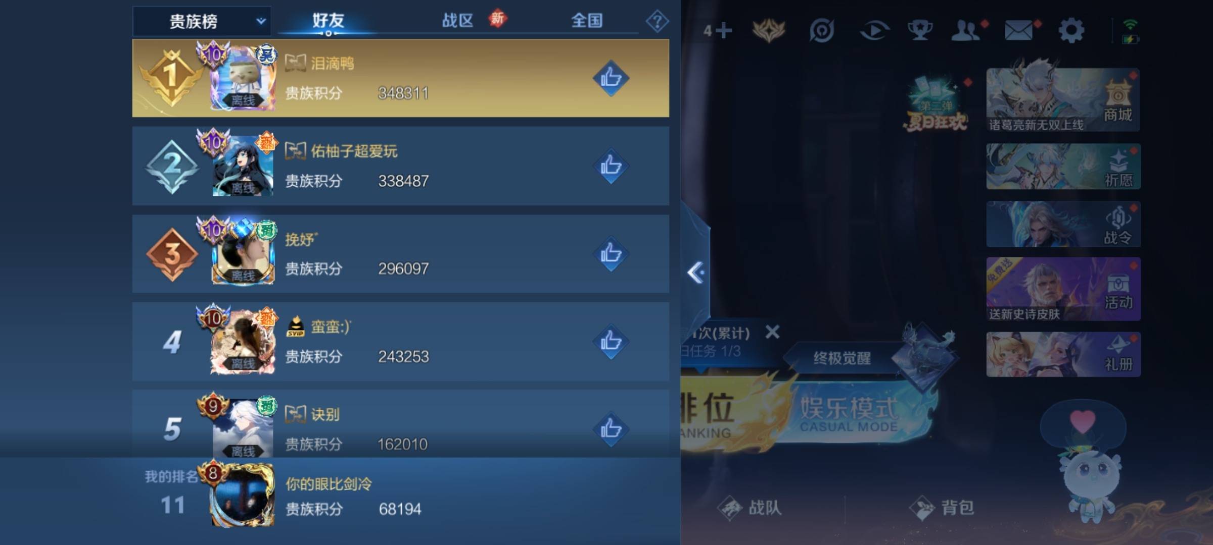 WZCMW3235568王者荣耀账号详情图22 WZCMW3235568王者荣耀账号详情图22