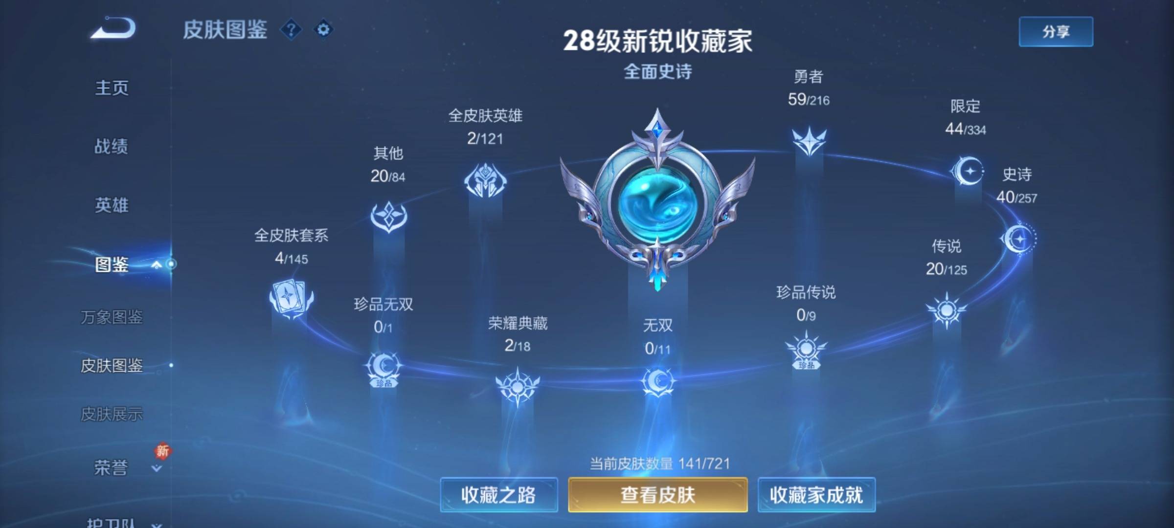 WZCMW3235533王者荣耀账号详情图5
