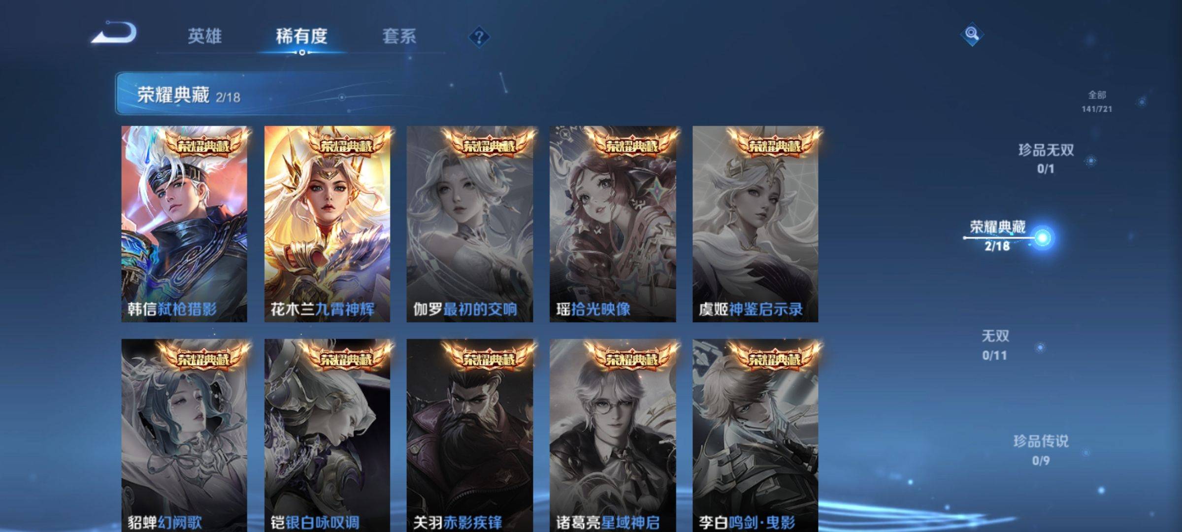 WZCMW3235533王者荣耀账号详情图6