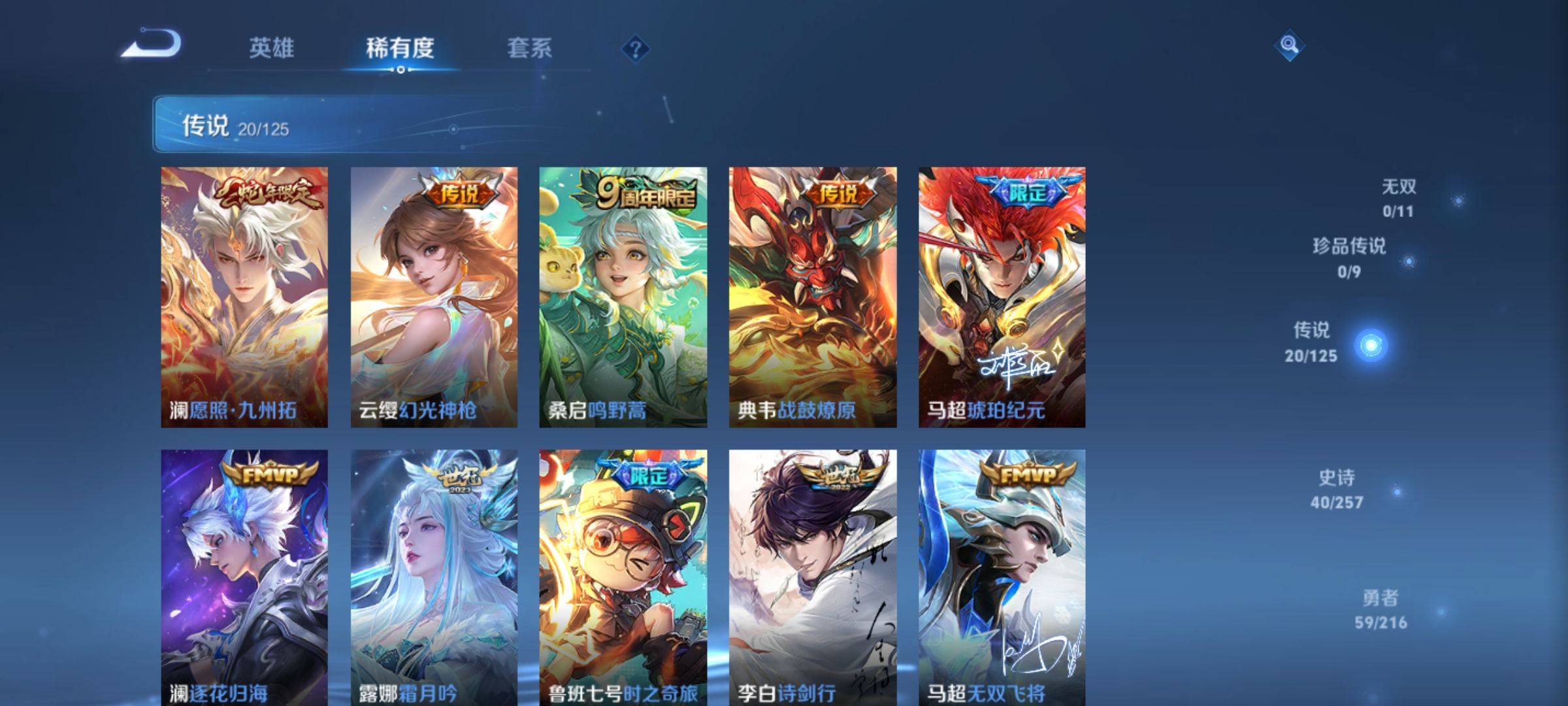 WZCMW3235533王者荣耀账号详情图7
