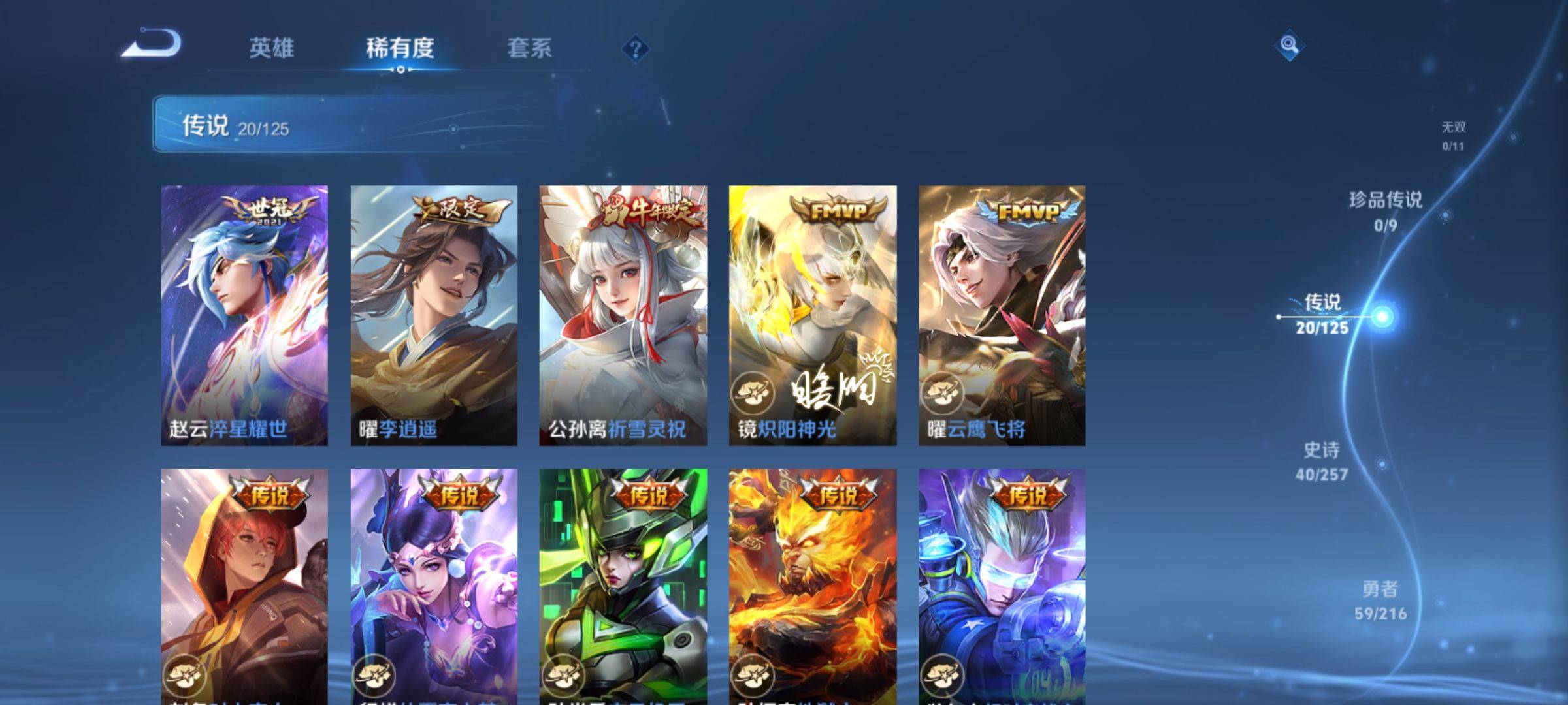 WZCMW3235533王者荣耀账号详情图8