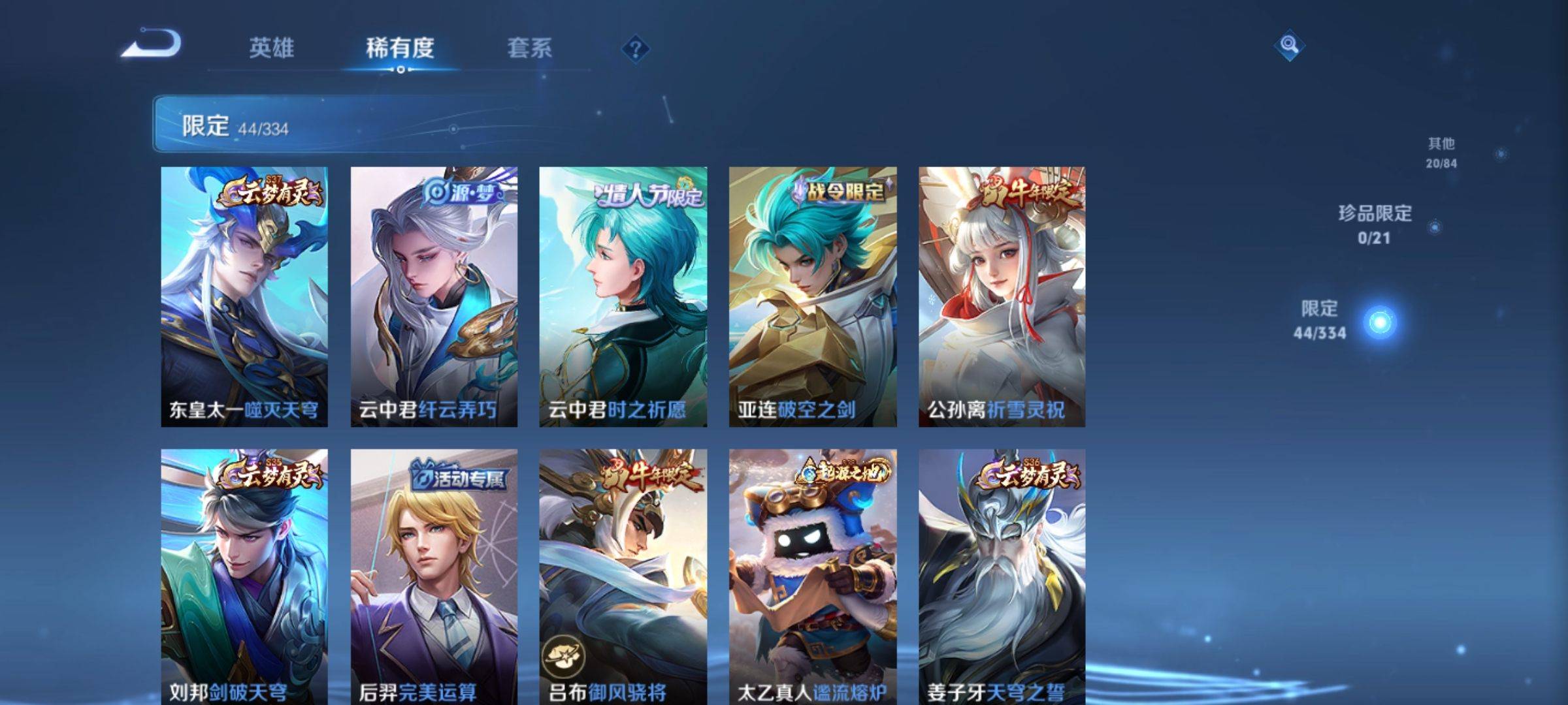 WZCMW3235533王者荣耀账号详情图11