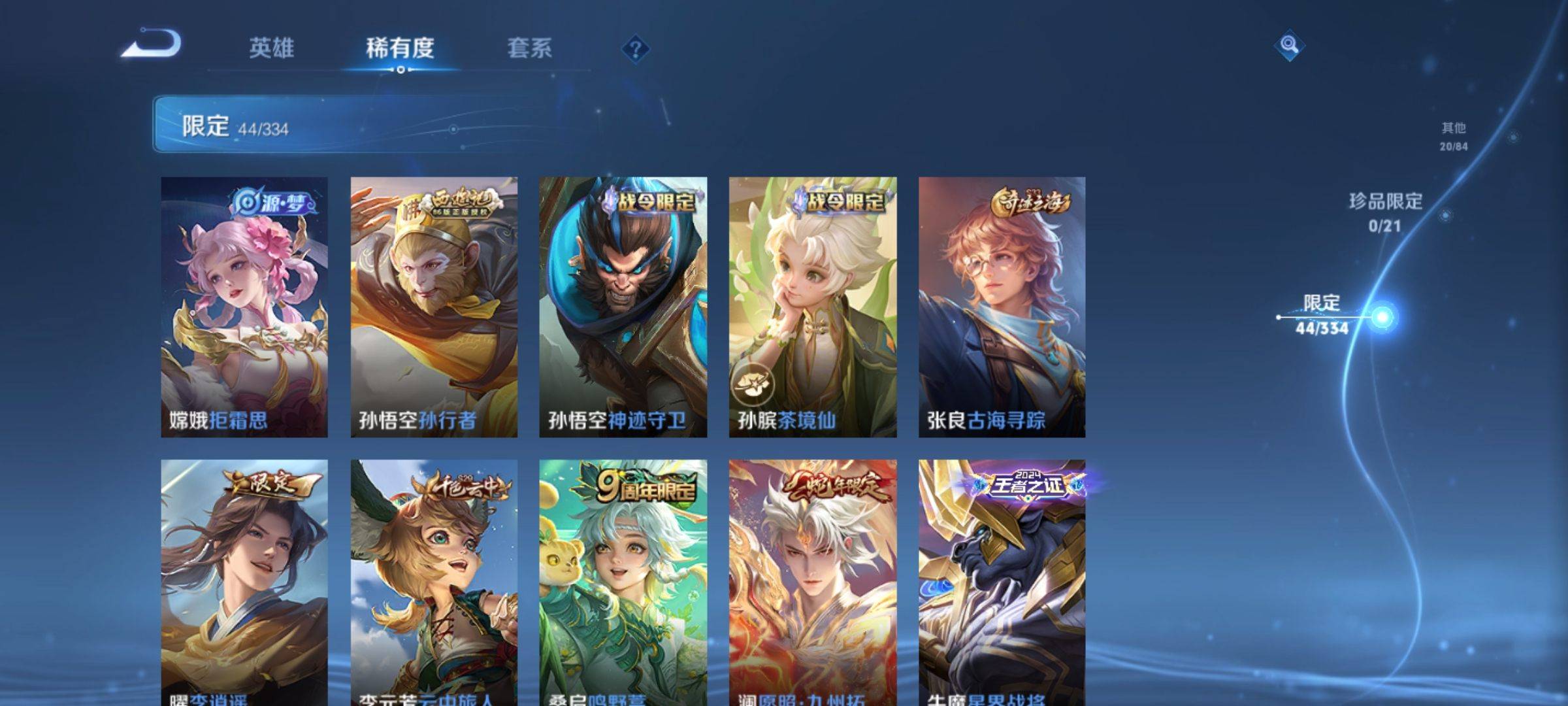 WZCMW3235533王者荣耀账号详情图12