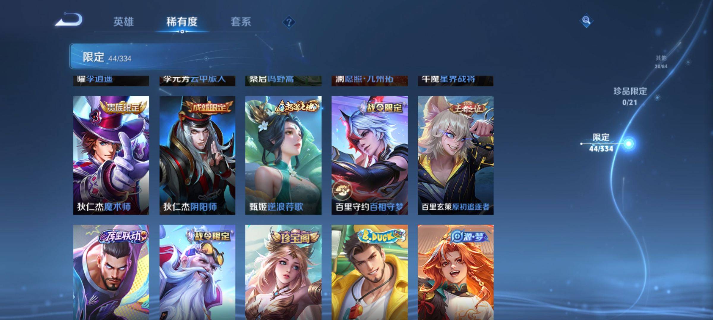 WZCMW3235533王者荣耀账号详情图13