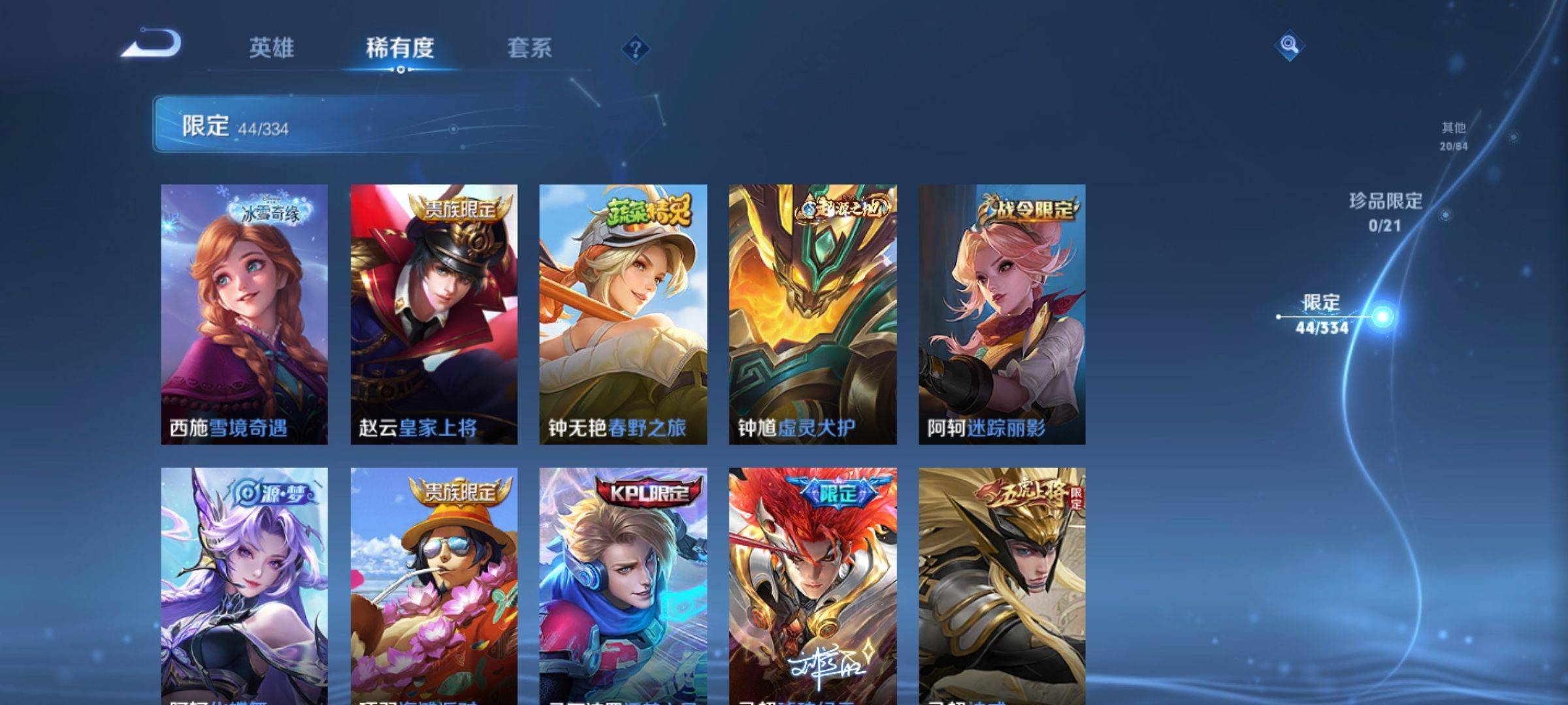 WZCMW3235533王者荣耀账号详情图14