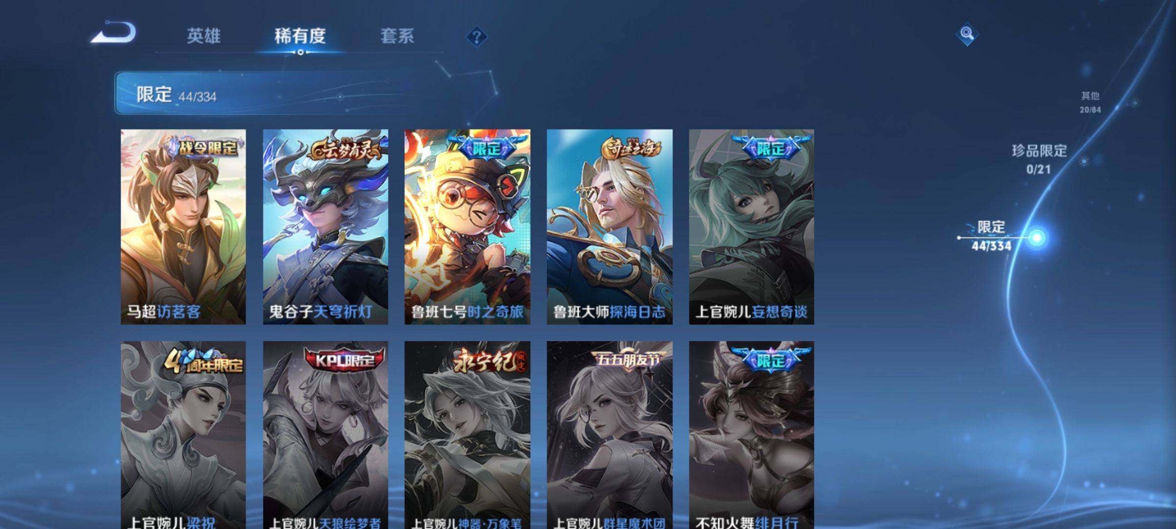 WZCMW3235533王者荣耀账号详情图15