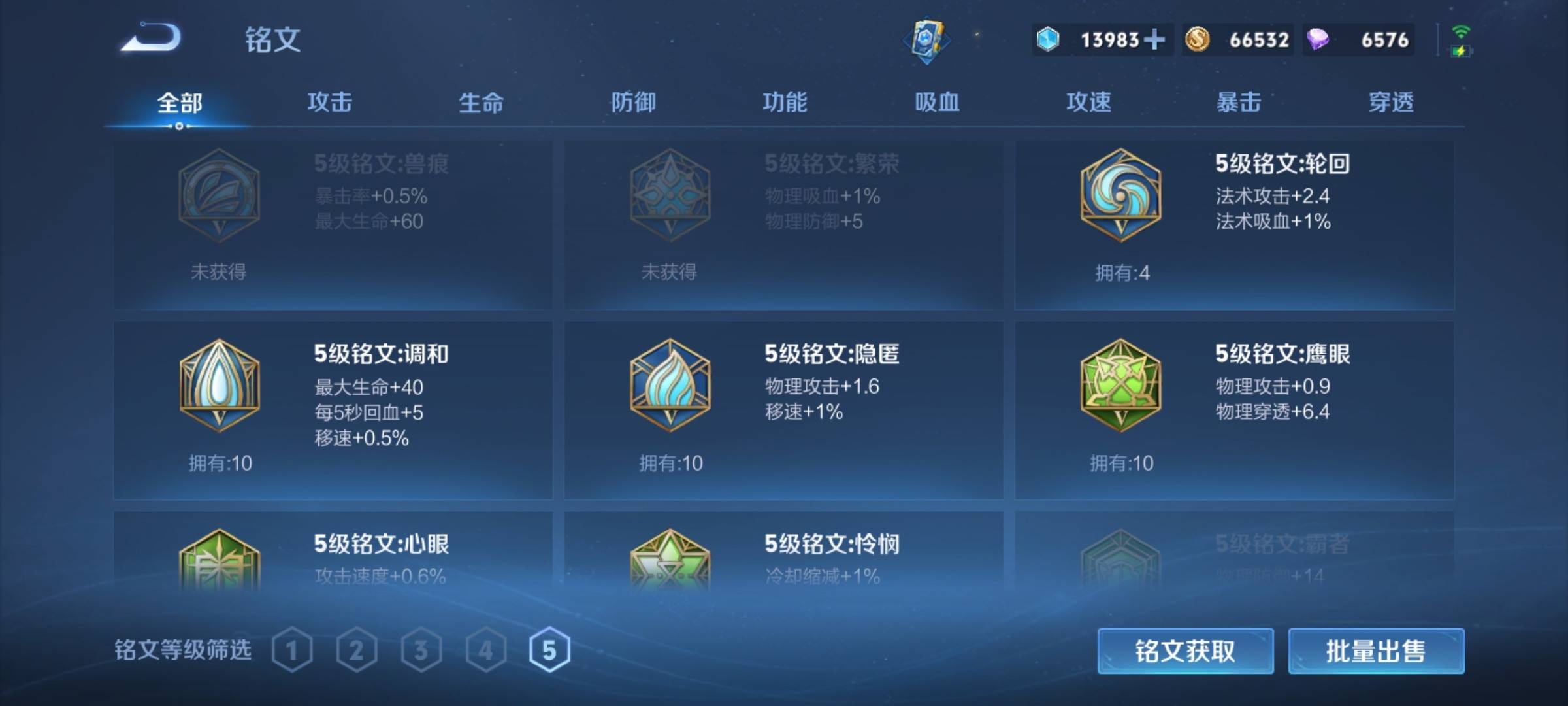 WZCMW3235533王者荣耀账号详情图20