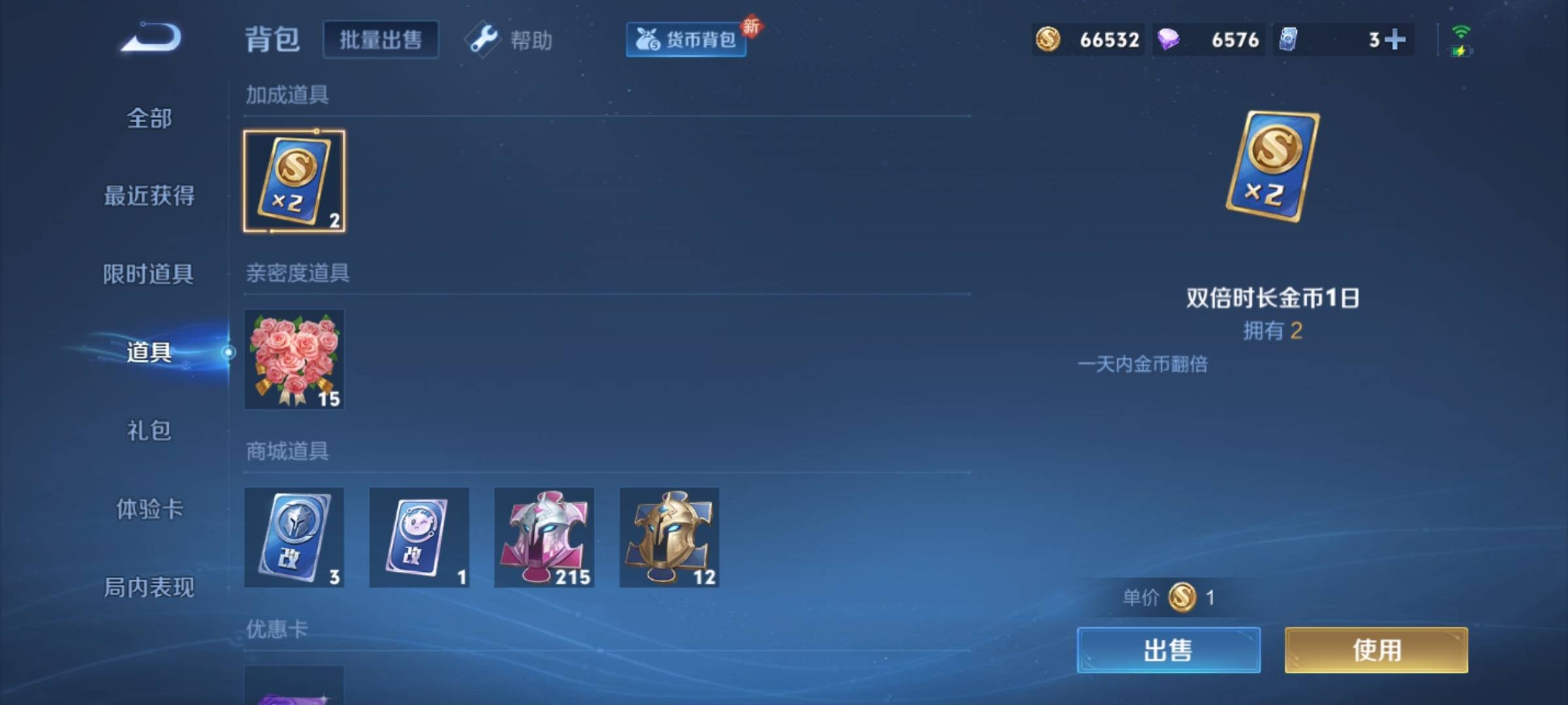 WZCMW3235533王者荣耀账号详情图22