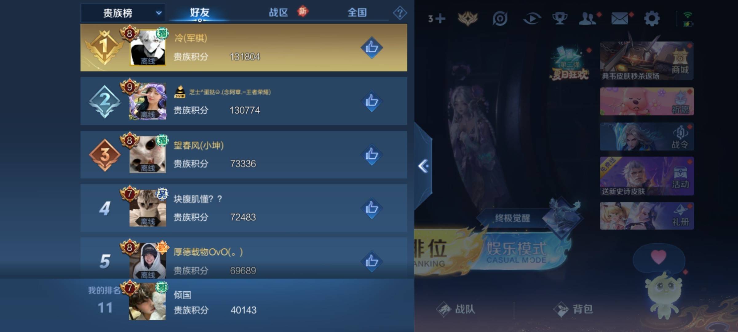 WZCMW3235533王者荣耀账号详情图25