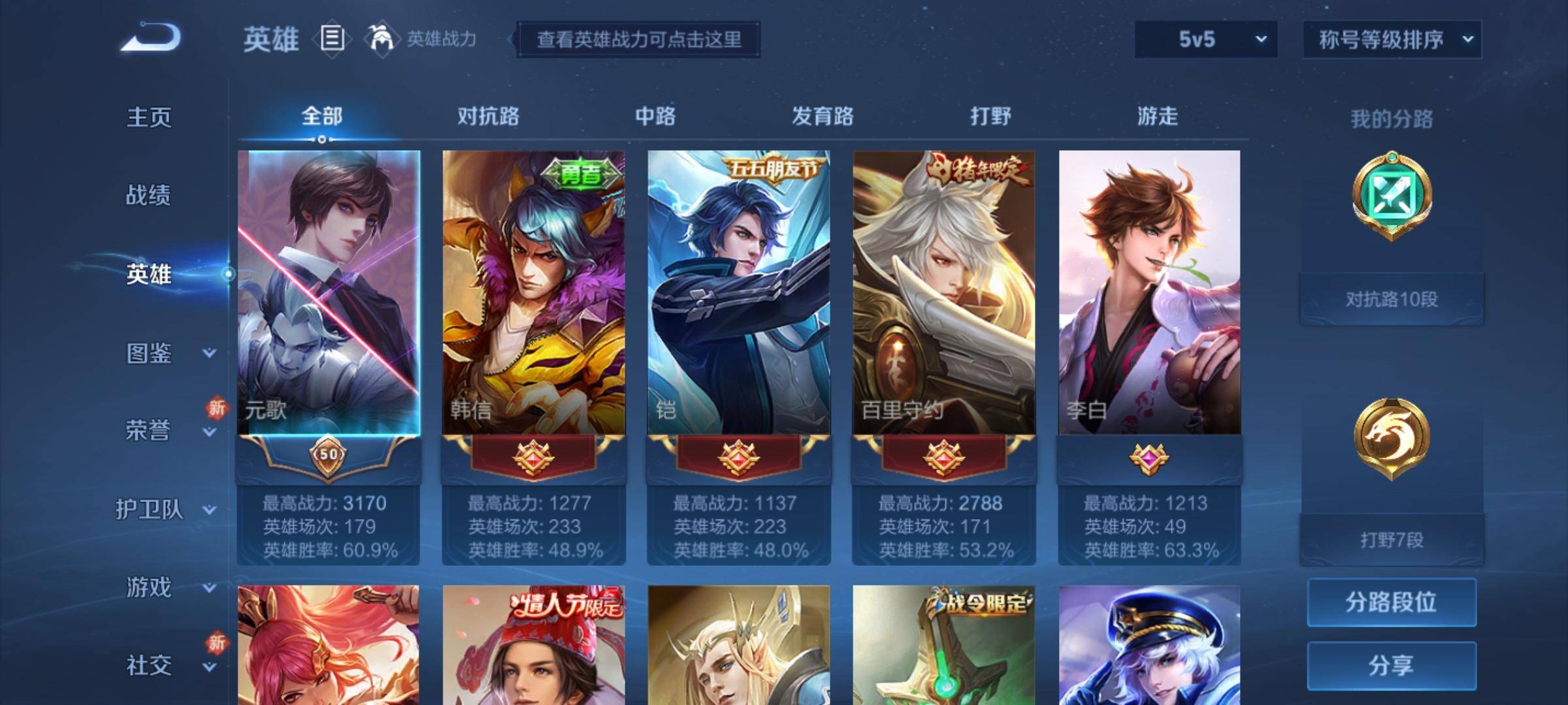 WZCMW3235560王者荣耀账号详情图3