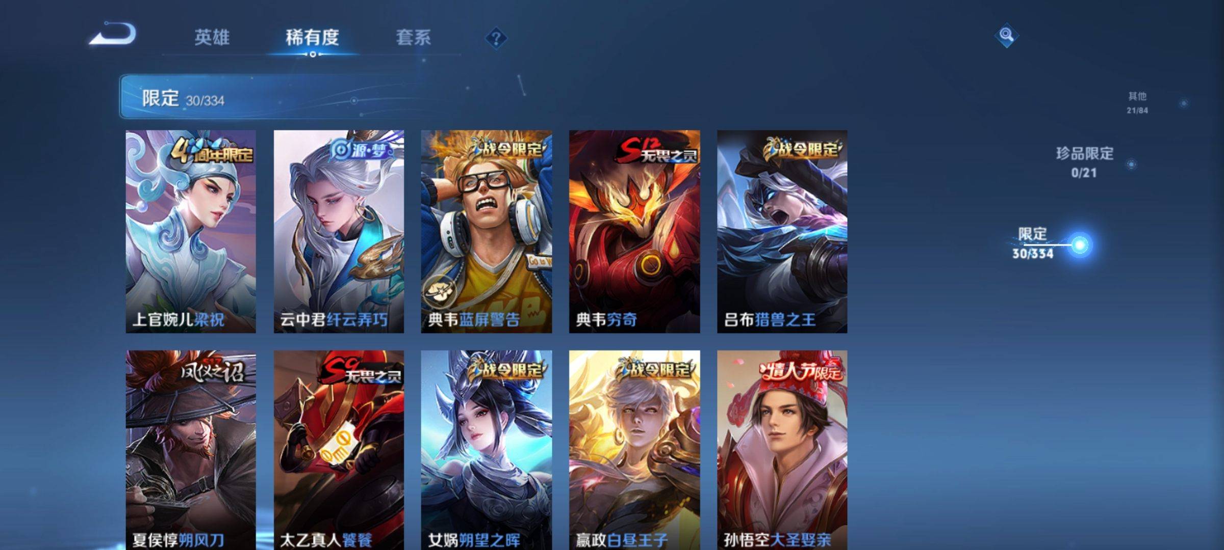 WZCMW3235560王者荣耀账号详情图6