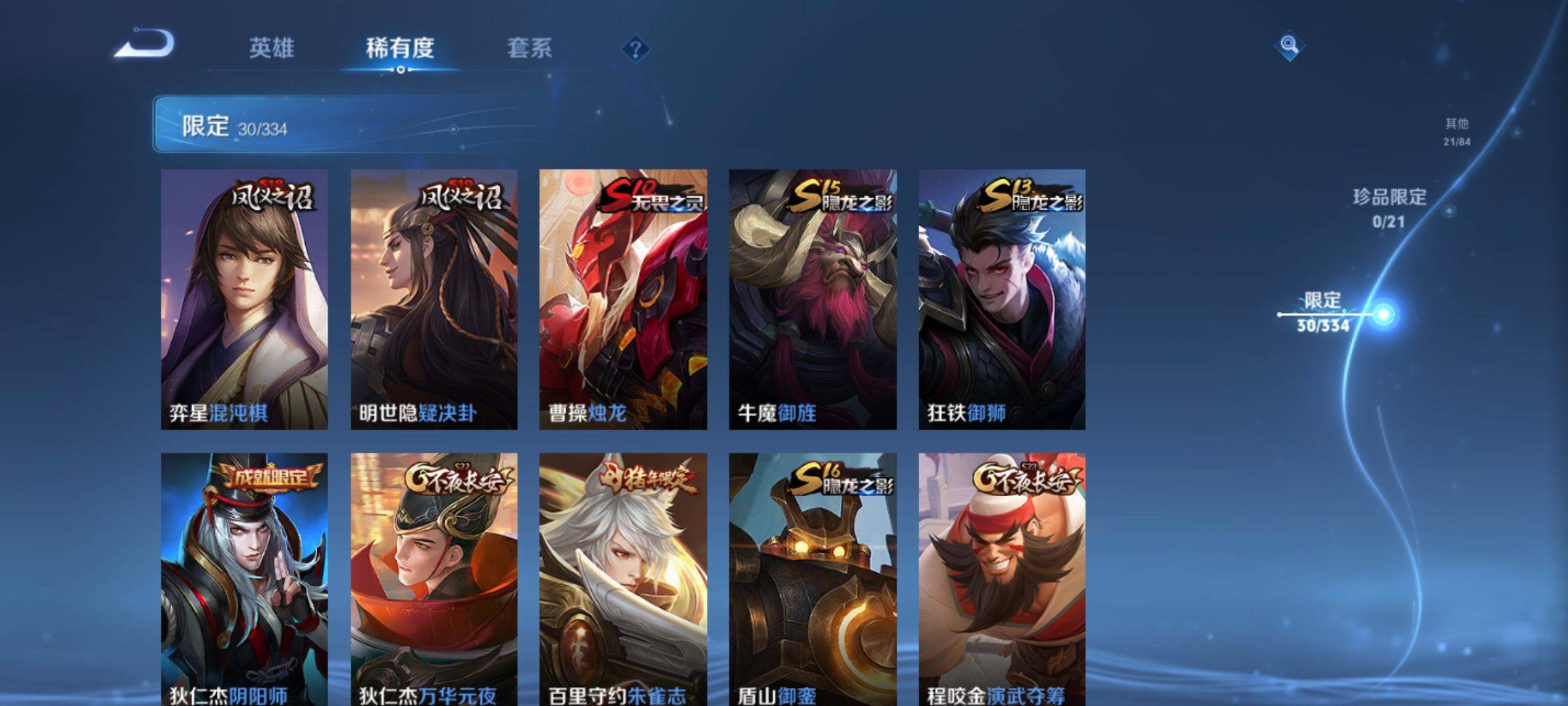 WZCMW3235560王者荣耀账号详情图7