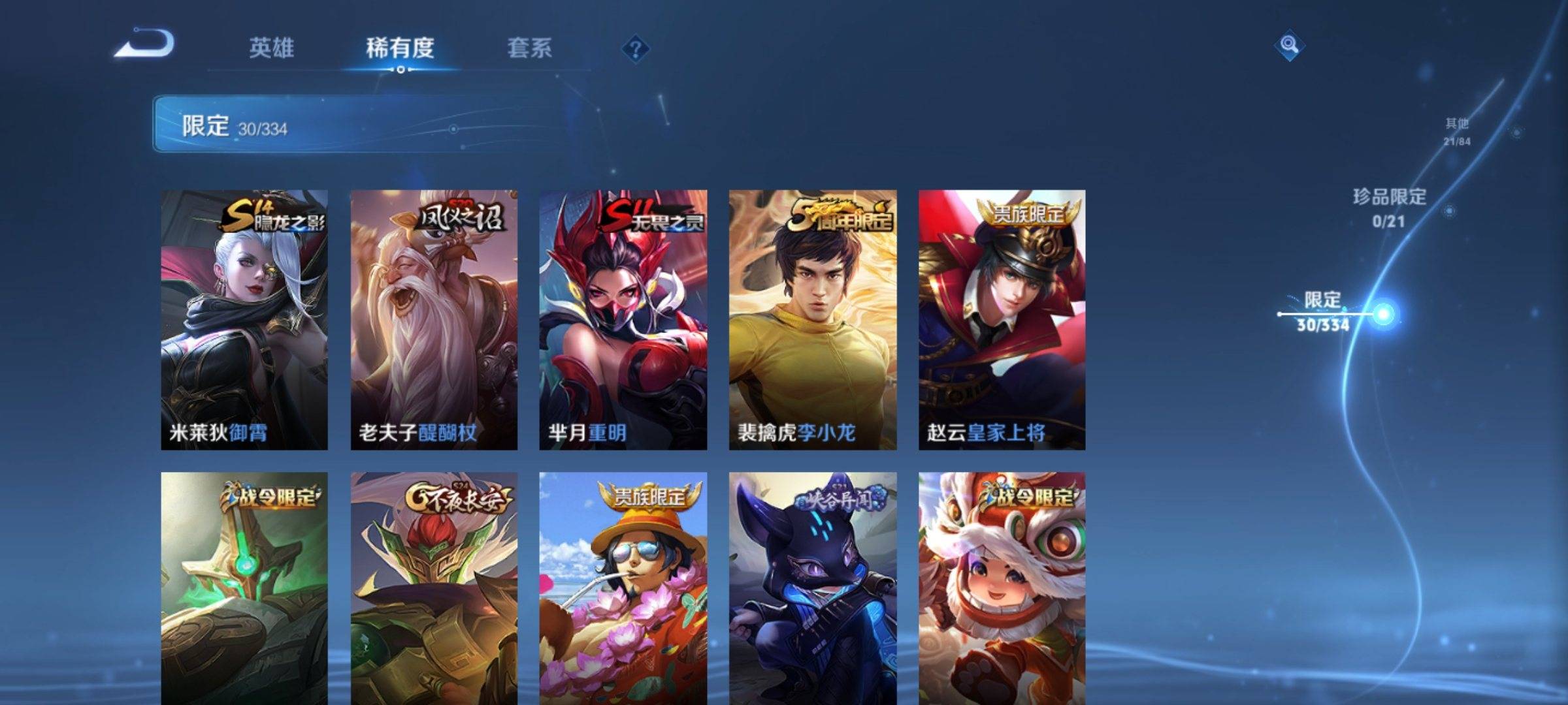 WZCMW3235560王者荣耀账号详情图8