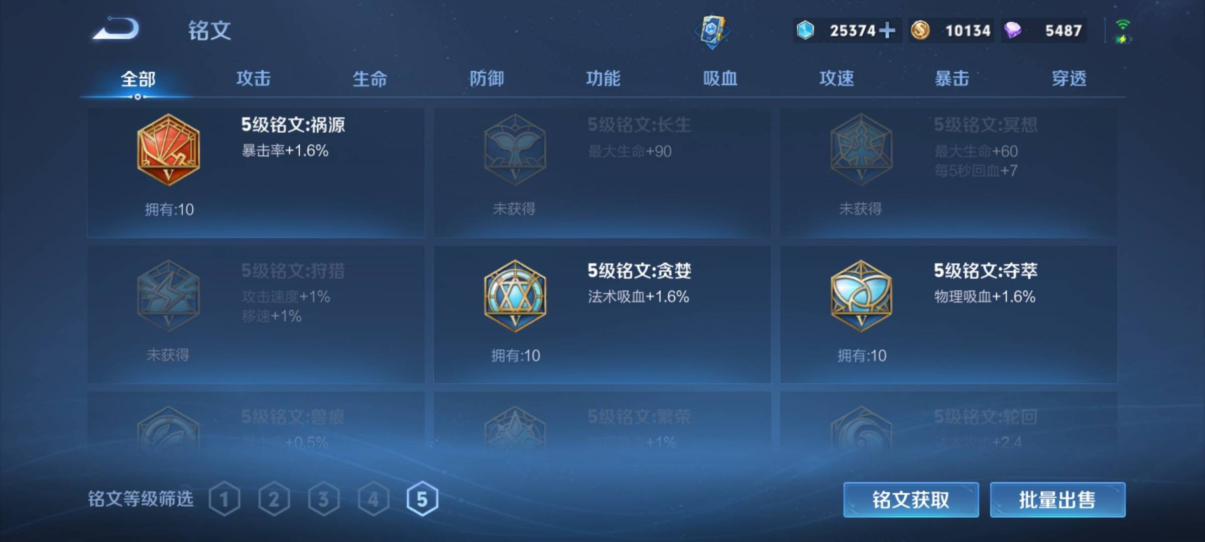 WZCMW3235560王者荣耀账号详情图13