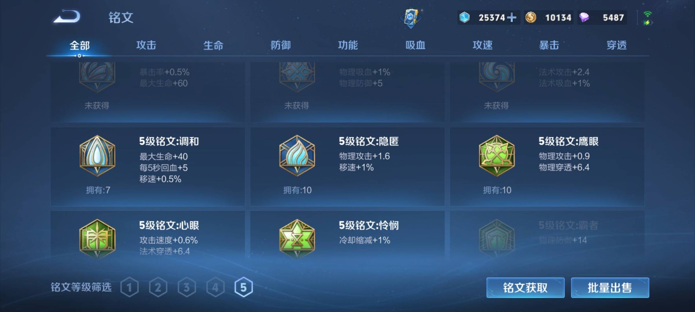 WZCMW3235560王者荣耀账号详情图14