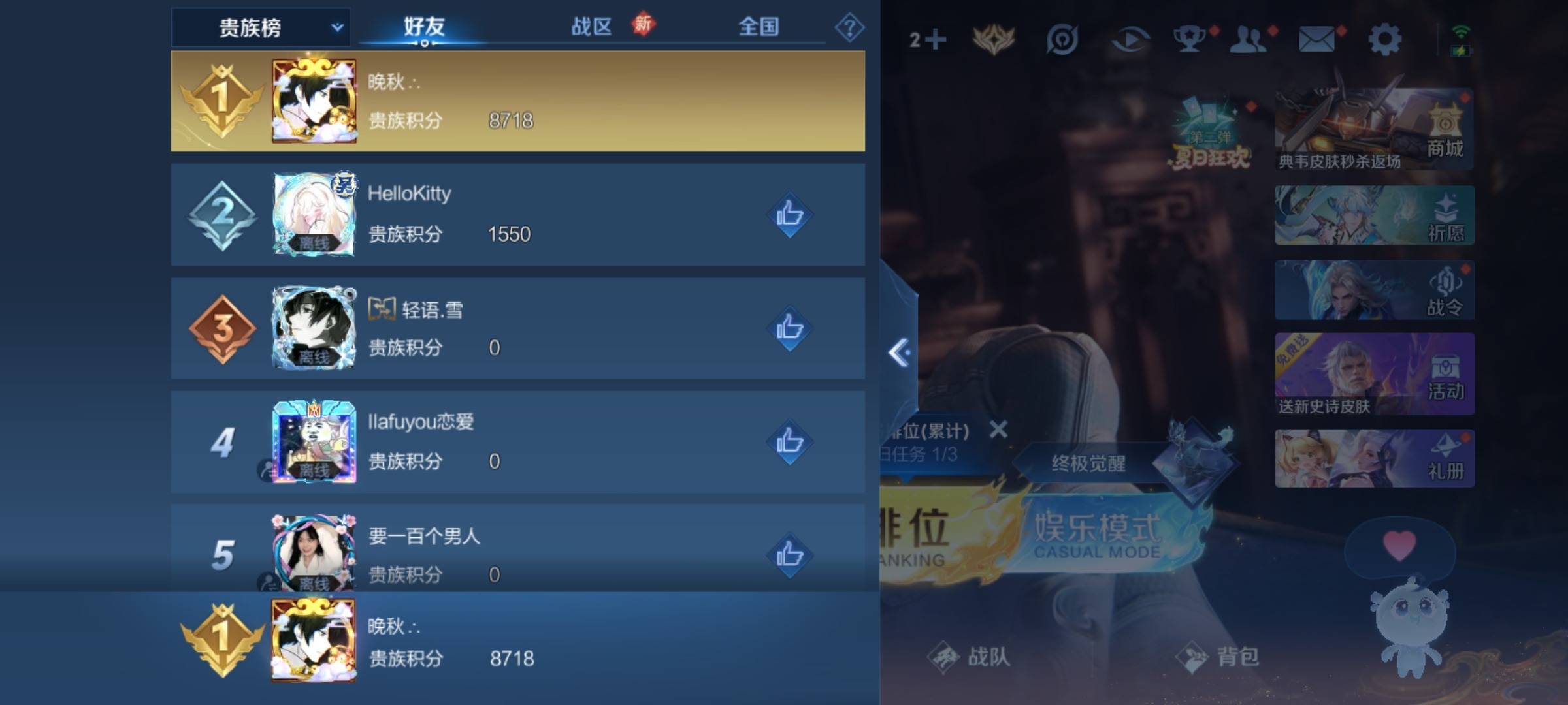 WZCMW3235560王者荣耀账号详情图18