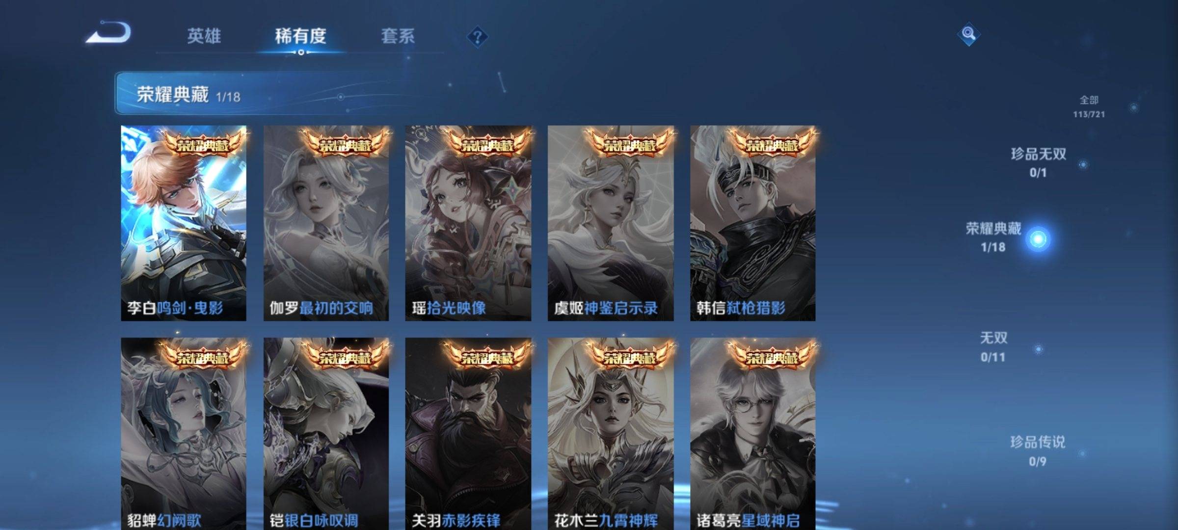 WZCMW3235547王者荣耀账号详情图6
