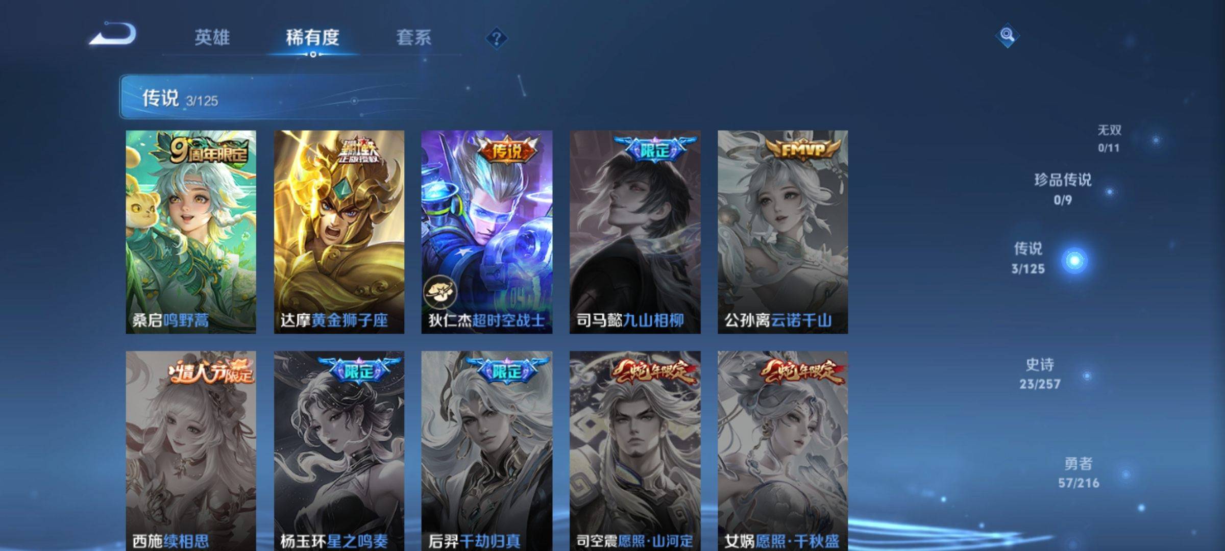WZCMW3235547王者荣耀账号详情图7
