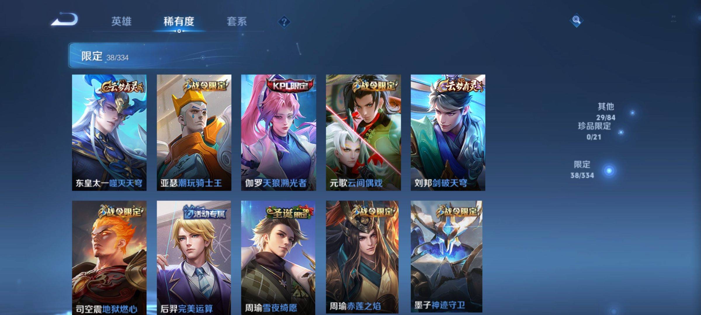 WZCMW3235547王者荣耀账号详情图8