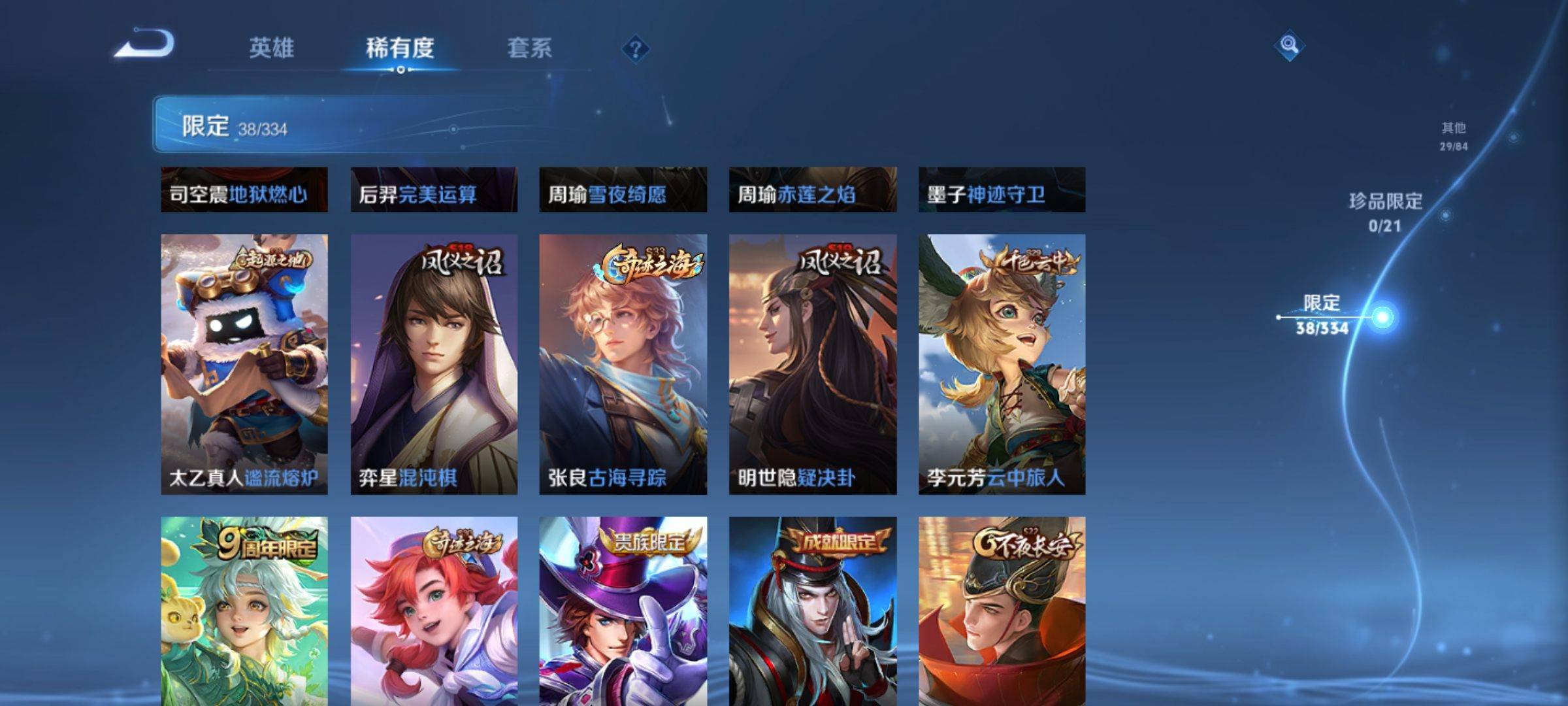 WZCMW3235547王者荣耀账号详情图9